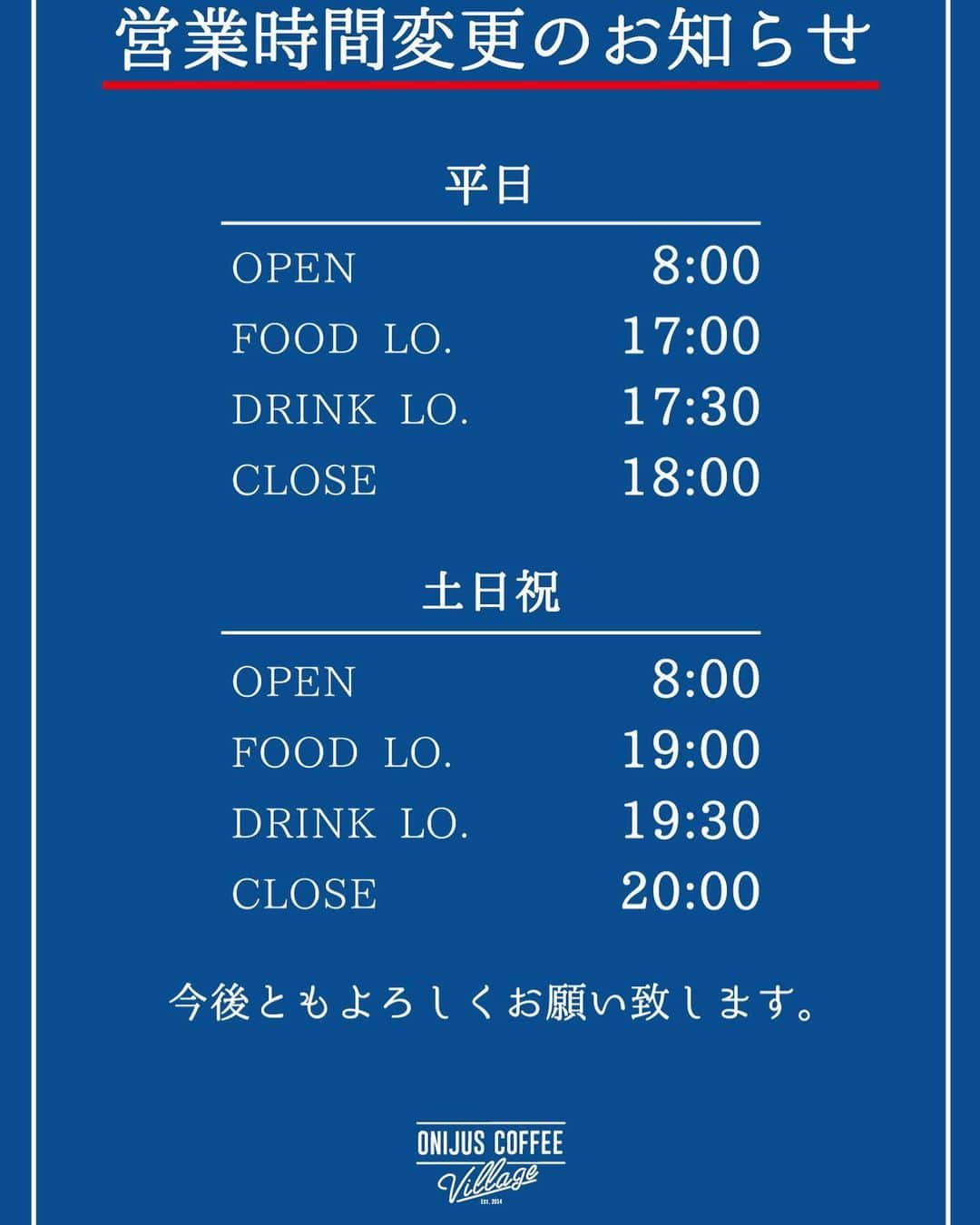 ONIJUS COFFEE VILLAGEのグルメインスタ