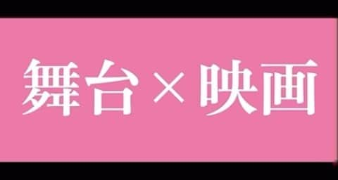 香月ハルのインスタグラム：「#dieloveyou 配信始まりました。 こちら休演日に特別に撮影をしまして、劇場公演とはまた違う魅力も沢山詰まっています。 舞台だけど映画のような、映画のようだけど舞台の熱量もある映像作品になっています。 ぜひチェックよろしくお願いします。 @waruishibai #悪い芝居 #dieloveyou #今日もしんでるあいしてる」