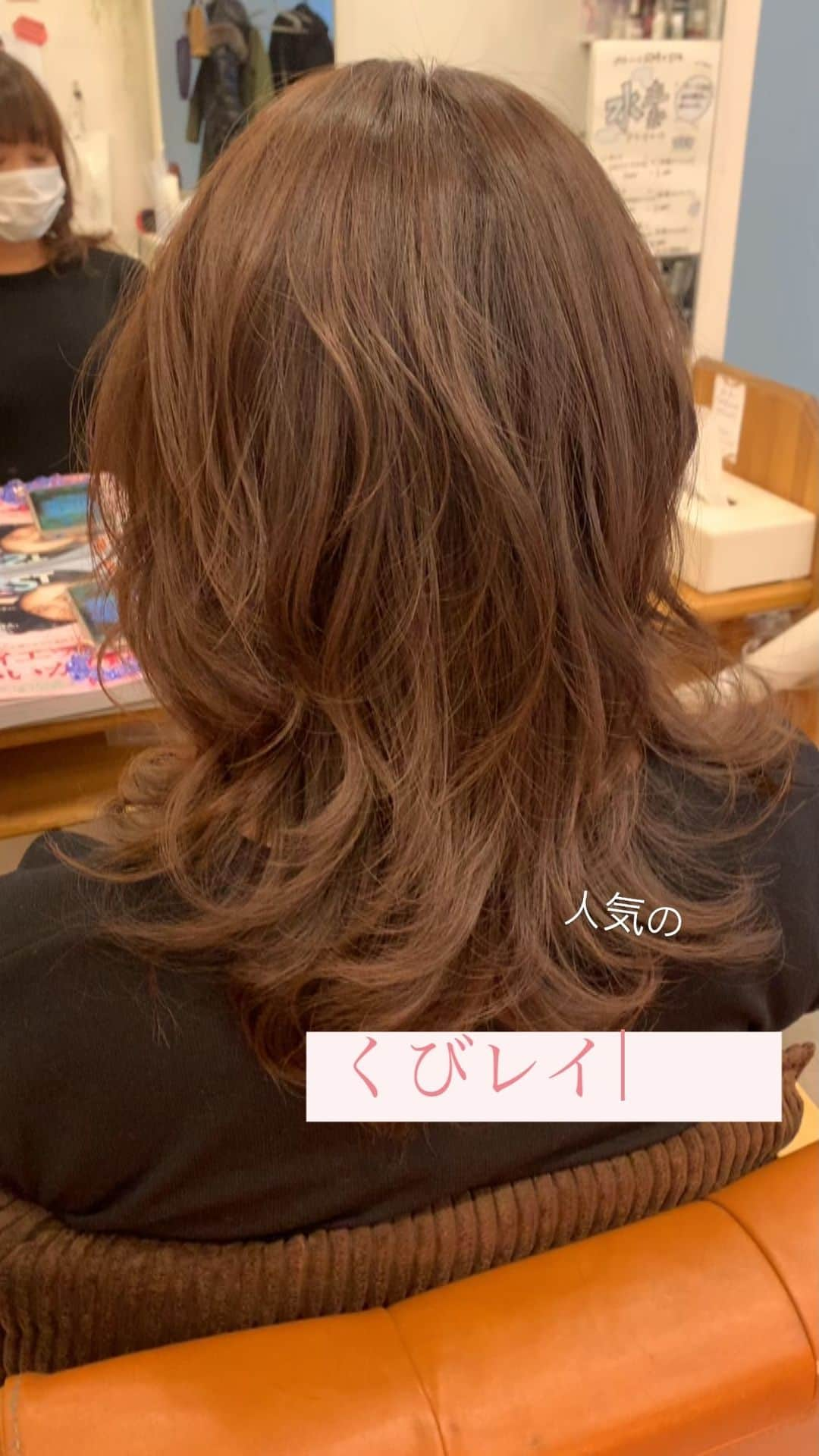 Dcolorのインスタグラム：「人気の【くびレイヤー】  無造作にしても可愛い❤️ 最近　人気のスタイルです✂️  Hair D-color﻿ 東京都港区麻布十番2-19-8﻿ 03-3798-2323﻿ .﻿ 平日 / 土曜 11:00〜21:00﻿ 日曜 / 祝日 11:00〜19:00﻿ .﻿ #美容師﻿ #麻布十番 #東京#銀座#六本木﻿ #ペットOK#お子様ok #メンズok﻿ #トリートメント#艶髪#髪質改善トリートメント﻿#水素トリートメント#ミディアムヘア#ボブヘア#ボブ#ショート#ニュアンスパーマ﻿#ミルクティーベージュ#動くヘアカタ #くびれヘア #くびれミディ #ネオウルフ #ヘアセット﻿#ヘアアレンジ﻿#ヘアスタイル﻿ @ako.dcolor」