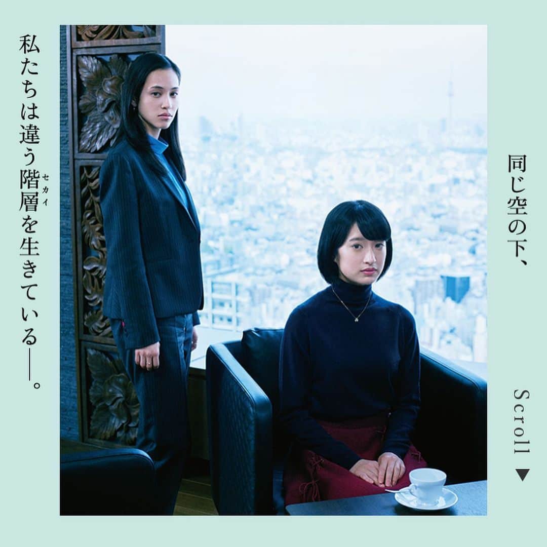 山中崇のインスタグラム：「『あのこは貴族』本日よりロードショーです。 よろしければ劇場でご覧ください。」