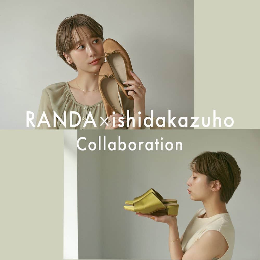 RANDAさんのインスタグラム写真 - (RANDAInstagram)「コラボレーションシューズの発売に先駆けて、オンラインストアにて特集ページを公開しております。 石田一帆さん @ishidakazuho の提案するスタイリングをぜひご覧ください！  ----------------------------------------------  ■RANDA×ishidakazuho Collaboration  3月5日(Fri)より、コスメブランド『la peau de gem.』を手掛ける石田一帆さん @ishidakazuho と、 RANDAのコラボレーションシューズ2型を数量限定で発売いたします。  シーズンムード高まるカラー展開、トレンド感のあるサテン生地など、 石田一帆さんの世界観が詰まったコレクションです。  バレエシューズ(AP10103) 価格：￥7,590(税込) サイズ展開：22.0cm-25.5cm カラー展開：全5色  サンダル(AS10104) 価格：￥8,140(税込) サイズ展開：S-LL カラー展開：全3色  ----------------------------------------------  石田一帆(いしだかずほ) 「la peau de gem.」ディレクター。フリーランスPR。1990年生まれ。 Instagramのメイク動画が話題となり、コスメとアパレルを展開するブランド「la peau de gem.」を立ち上げる。 メンズライクなスタイリングと抜け感のあるメイクは、感度の高い20~30代女性の関心を引き寄せている。 SNSフォロワー数は約15万人。 インフルエンサー・アワード・ジャパン2017グランプリ受賞。 日本化粧品検定1級。  自身初の著書『MAKE UP THE DAY～毎日のトラブルに負けない、抜け感メイクルール～』 ISBN：978-4048969383/定価：1,650円(税込)/発行：KADOKAWAが2021年2月26日に発売となる。   ----------------------------------------------  ※詳細は @randa_pic プロフィールURLよりご覧ください！  #石田一帆 さん #RANDA #randa #collaboration #2021ss #fashion #shoes #japan #spring #summer #urbanfeminine #coordinate #sandal #ランダ #コラボレーション #バレエシューズ #サンダル #春シューズ」2月26日 10時01分 - randa_pic