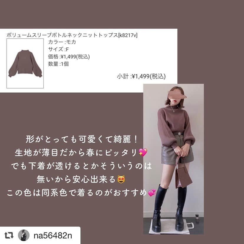 GRLさんのインスタグラム写真 - (GRLInstagram)「【👆画像をタップすると購入できるよ👆】 @na56482n さん にGRL商品着用して頂いております💕 ありがとうございます✨ . @grl_official #グレイル #grl #プチプラ #ootd #fashion #プチプラコーデ #outfit #ファッション #可愛い #かわいい #コーデ #コーディネート #cute #大人カジュアル #カジュアルコーデ#GRL購入品#グレイル購入品#購入品 #ニットワンピース #厚底ローファー #フレアパンツ」2月26日 10時20分 - grl_official