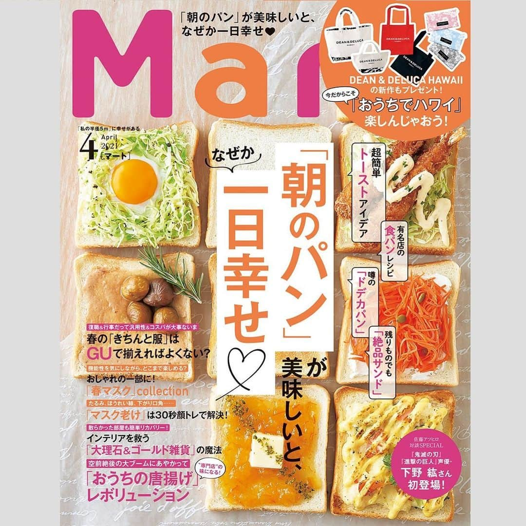 Mart（マート）編集部のインスタグラム