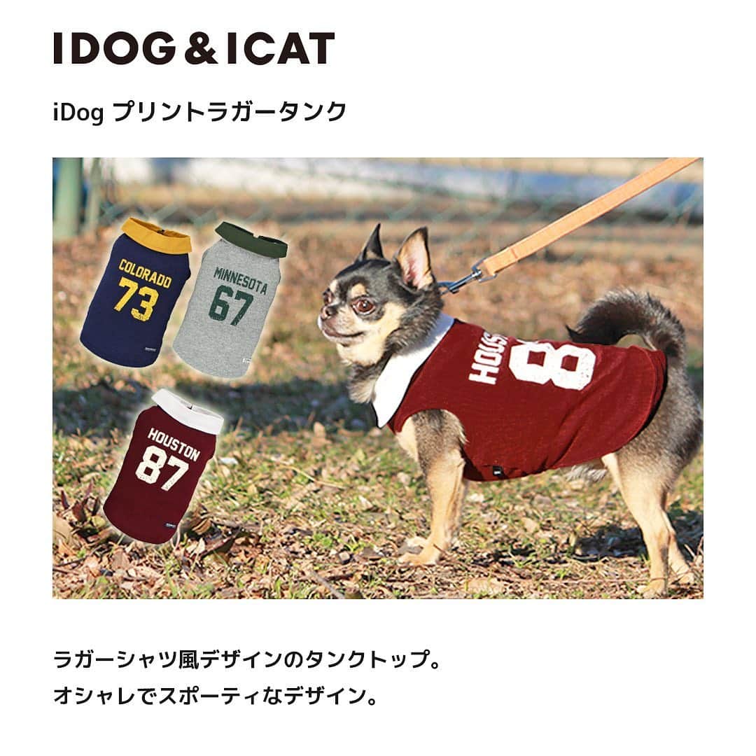 iDog&iCatさんのインスタグラム写真 - (iDog&iCatInstagram)「IDOG&ICATでは続々と新作春夏ウェアを販売しております。 本日はその中から「プリントラガータンク」をご紹介します♪  ラガーシャツ風のスポーティーデザインのタンクトップです。  背中のかすれプリントが古着風でオシャレな雰囲気です。  裾にはオリジナルネームを付けました。  首元はプランサーボタンで開閉可能なので、お洋服が初めての子にも着せやすいです。  袖口はバインダー仕様、裾は折り曲げで仕上げました。  前裾にはゴムを入れ、着せた時にズレにくく、おしっこがかかりにくい仕様になっています。 フィット感がでてラインがキレイになります。  商品番号/14614- 商品名/iDog プリントラガータンク 2,475円(税込) ネイビー/グレー/ボルドー  #iDog #iDogiCat #iCat #ペット服 #ドッグウェア #新作 #犬服 #犬の服 #犬の服iDog #犬 #猫 #超小型犬 #小型犬 #中型犬 #うちの子優勝 #猫の服iCat #猫 #わんすたぐらむ #dog #にゃんすたぐらむ #cat #チワワ #トイプードル #ダックス #フレンチブルドッグ #ボストンテリア #MIX猫」2月26日 10時40分 - idogicat