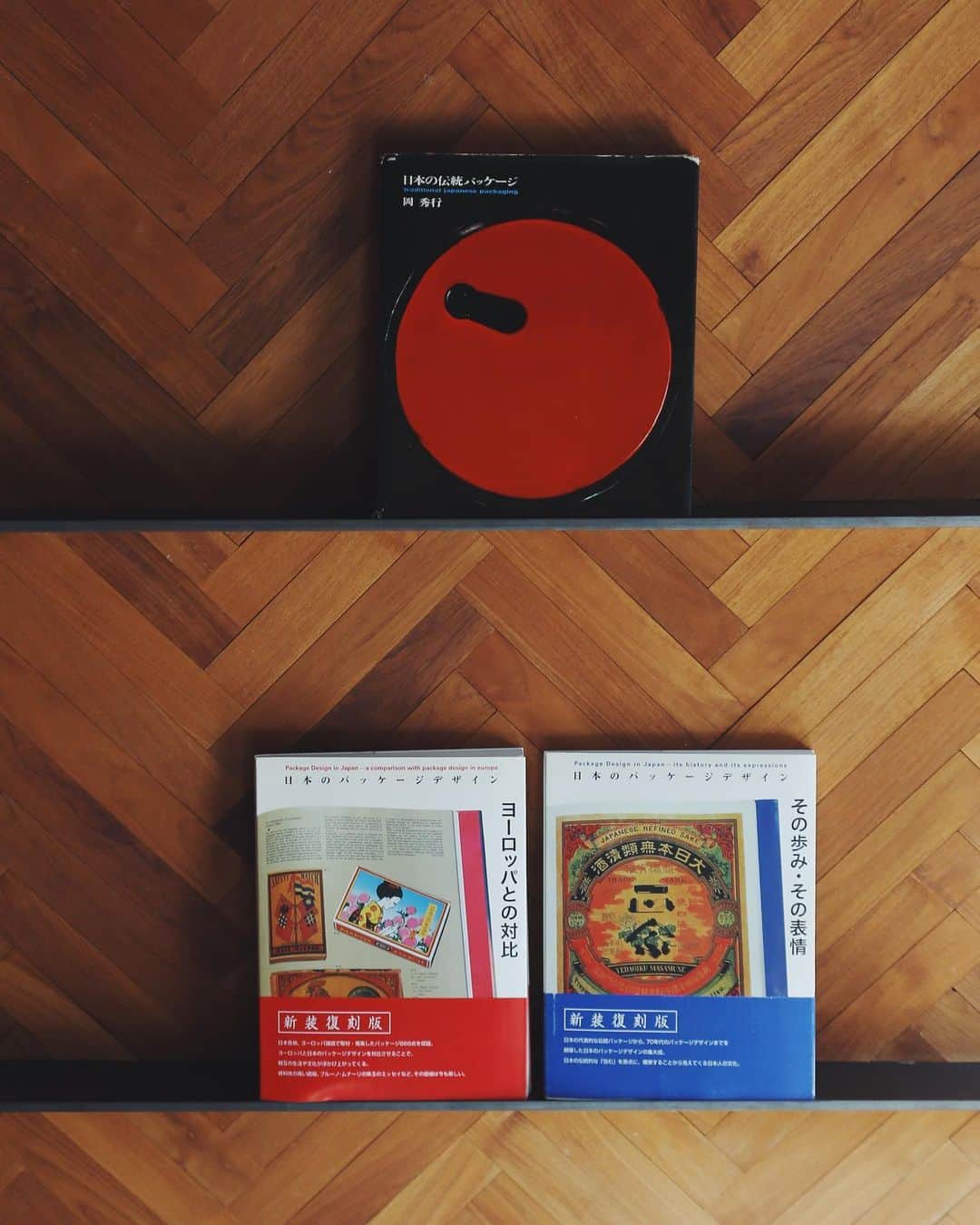 nostos booksさんのインスタグラム写真 - (nostos booksInstagram)「《日本のパッケージデザインの歩み》  ◯『日本の伝統パッケージ』 伝統的な包装技術の研究家として国際的に知られたアートディレクター／岡秀行が、日本伝統の包装デザインを収集した資料集。 素材本来の持ち味と特性を極限まで突き詰めた見事な包装技術、パッケージデザインの数々を楽しむことができます。  ◯『日本のパッケージデザイン ヨーロッパとの対比』 酒、タバコ、食品、化粧品など、あらゆるプロダクトのパッケージデザインを日欧で比較。 図版に添えられた解説は、ブルーノ・ムナーリや福田繁雄、岡本太郎、序文は木村勝が担当するなど、制作陣も豪華です。  ◯『日本のパッケージデザイン その歩み・その表情』 日本のパッケージデザインシリーズ、こちらでは日本の様々なパッケージデザインを収録したもの。 食べ物から嗜好品、薬、そして日用品にいたるまで、魅力的なパッケージデザインの数々を楽しめるほか、木村勝、福田繁雄、秋月繁らデザイナーや、評論家などによるエッセイをあわせて掲載しています。 	 商品ページは[商品タグ]からご覧ください。	  ＿＿＿＿＿＿＿＿  [実店舗営業] 土日祝のみOPEN  13:00-18:00 ※コロナ感染拡大防止のため、入店人数を[6名様まで]に制限して営業を行っております。 ご理解・ご協力のほど、よろしくお願いいたします。  ＿＿＿＿＿＿＿＿」2月26日 11時07分 - nostosbooks