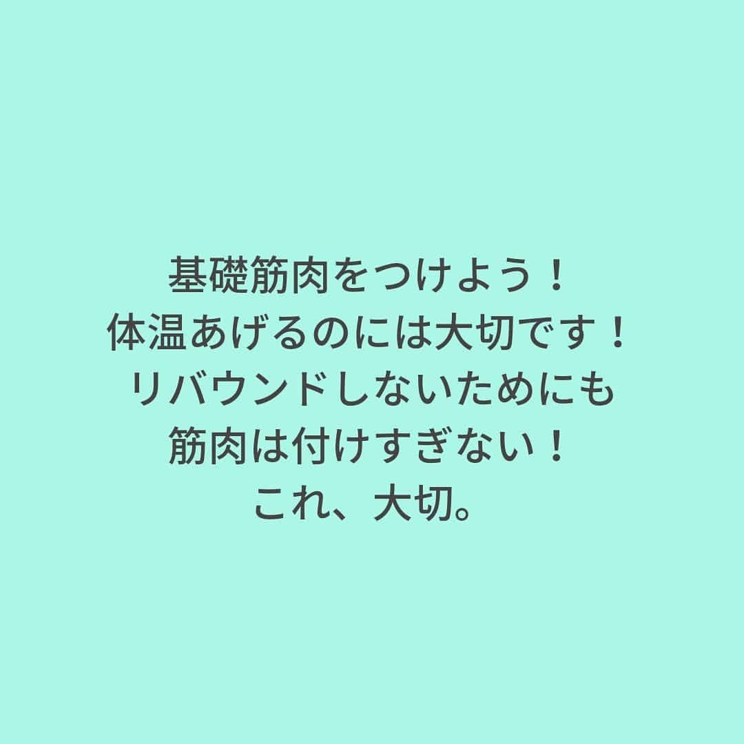 Erika Yamaguchiさんのインスタグラム写真 - (Erika YamaguchiInstagram)「美コアメソッド　 @bcore_official  体温維持上昇を目指し皆様の免疫力30% 代謝12%アップを目指します。 男性であればスポーツパフォーマンスは勿論疲れない身体づくり。 女性は更に見た目は浮腫まない体質、 太りにくい体質、引き締まったボディ維持が期待できます。  では、体温を維持、上昇には何をすれば良いのか？ それが美コアメソッドなのです。  体温維持上昇の観点から 生活習慣/運動/食事の指導ができるのが 美コアトレーナーであります。  科学的に基づいたノウハウしか美コアは伝えません。 さぁ、みんなで究極健康、美ボディ づくりを一緒に解決しましょう！  ⚫14日目⚫  筋肉をつける作業を行いましょう。 ※注意 これから筋肉をつける作業になるため体脂肪は落ちますが体重は減らないか増えていきます。 でも、基礎筋肉をつけないとリバウンド確立もあがるため苦手な方もこれだけでもよいから頑張っていただきたい。 まずは、 美コアサーキットトレーニングにもあるHIIT部分をできるようになろう！ スピードはやく行うがポイント。 6分間チャレンジ🙌  山口絵里加のprivate記事のアカウントは別にしましたこちらは美コアメソッドメインのページにしていきますので良かったらフォローお願いします🙇　👇 @erikayamaguchi_private  #山口絵里加 #ダイエット記録 #美コア東京スタジオ #美コアダイエット #パーソナルトレーナー #ダイエット仲間募集 #ダイエットアカウント #ダイエット部 #ダイエットビフォーアフター #ダイエット女子 #ダイエットモチベーション #ダイエットジム #美コア東京スタジオ #麻布十番ダイエット #麻布十番ペット可 #麻布十番ジム #麻布十番メンズエステ #麻布十番マッサージ #麻布十番ヨガ #麻布十番エステ　#断食ダイエット #水 #健康方法」2月26日 11時53分 - erika__yamaguchi