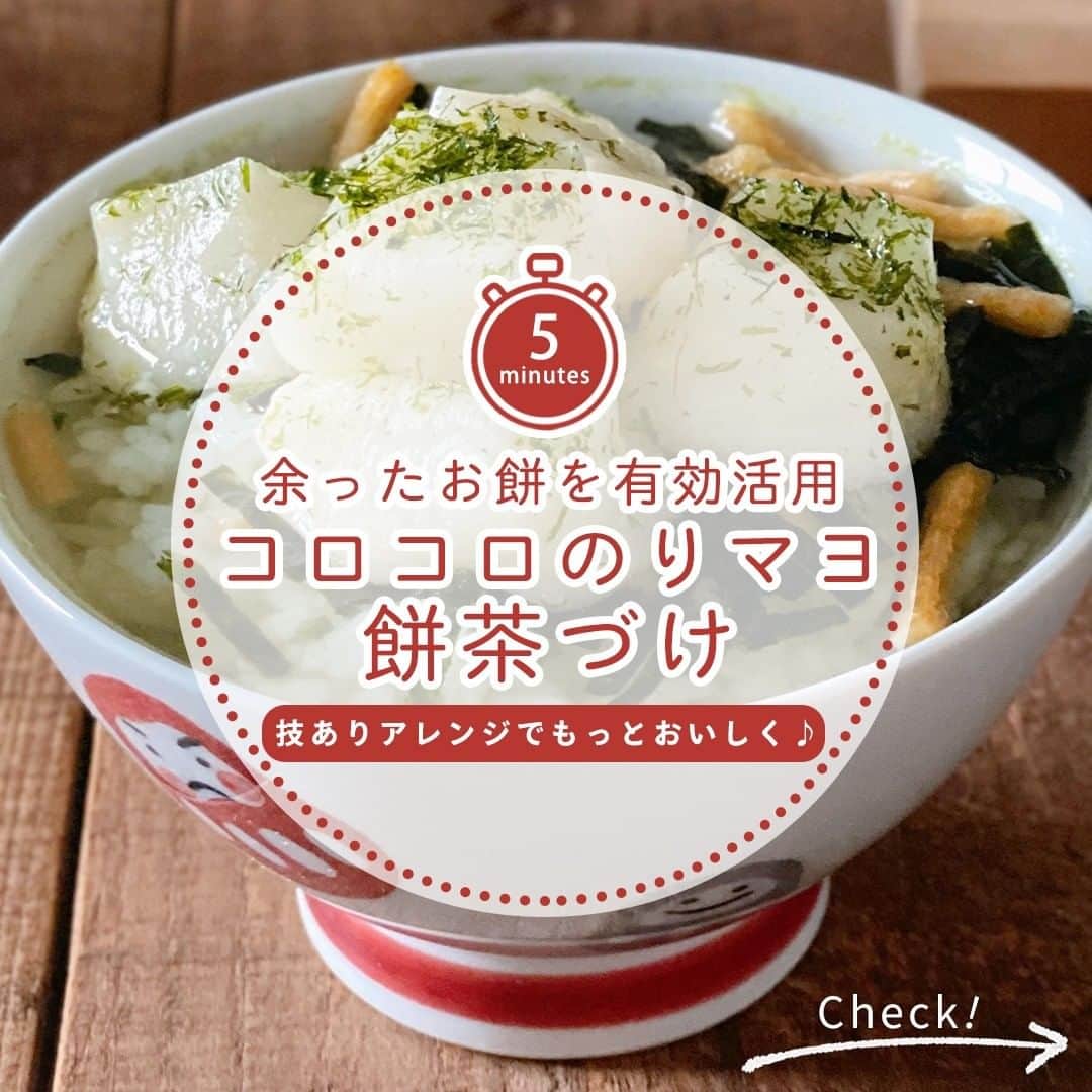 味ひとすじ　永谷園のインスタグラム