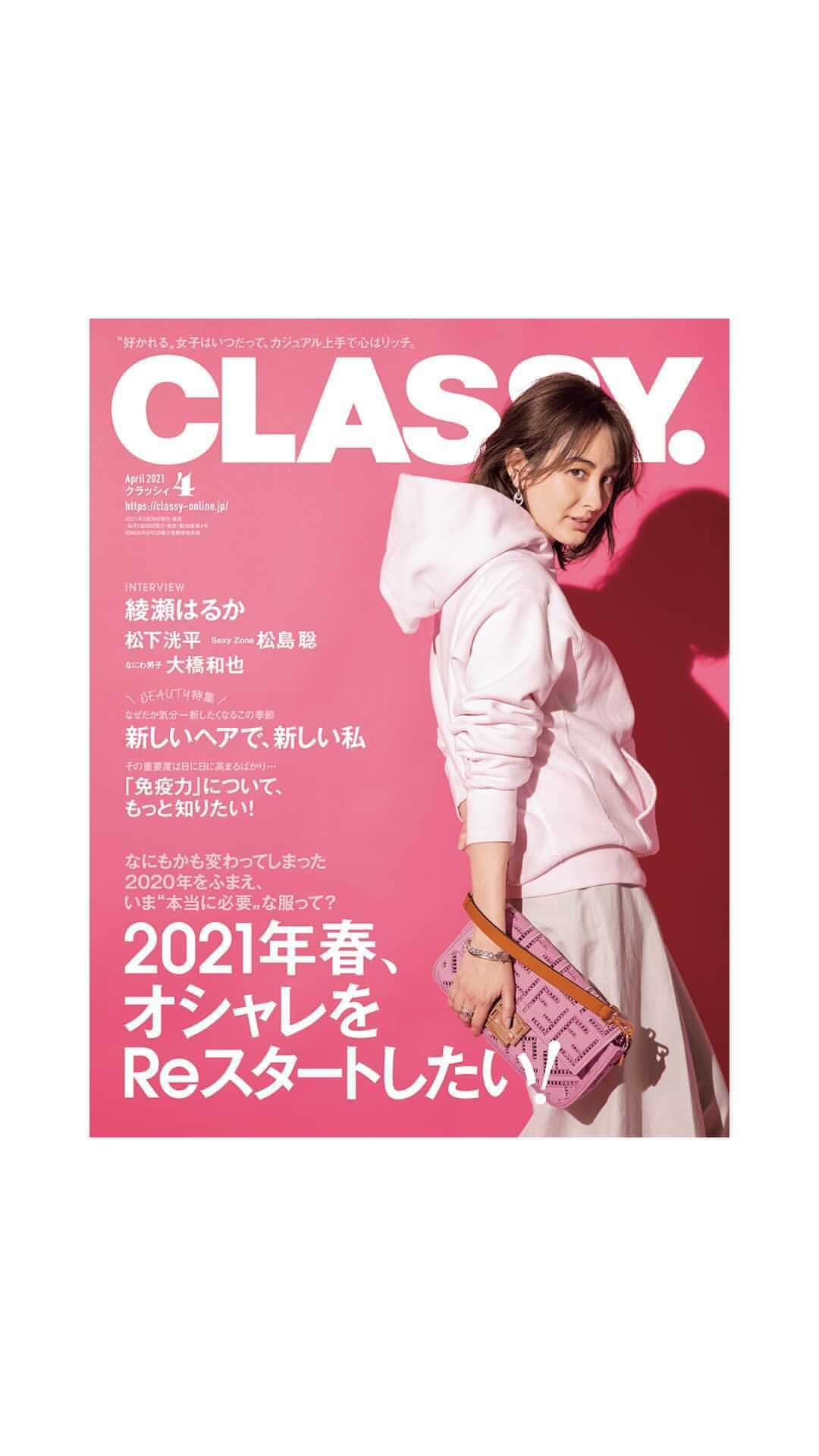 CLASSY公式のインスタグラム