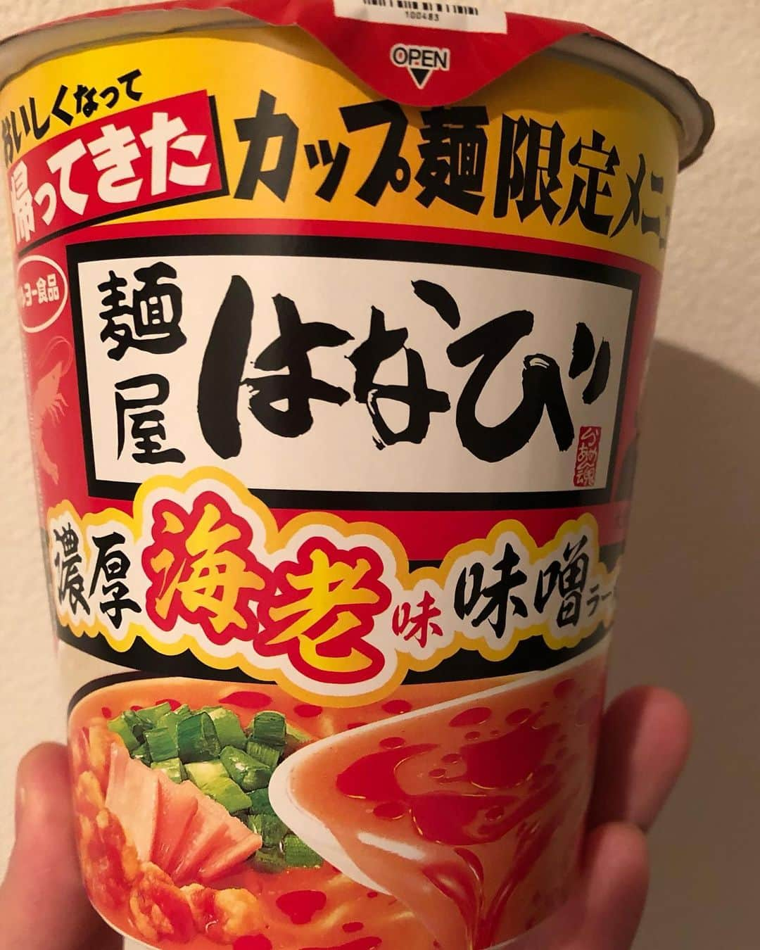 北村悠さんのインスタグラム写真 - (北村悠Instagram)「うまい！ #カップラーメン　#麺屋はなび」2月26日 13時03分 - kitamura_yu_89