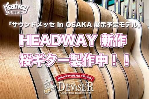 Deviserさんのインスタグラム写真 - (DeviserInstagram)「【「サウンドメッセ in OSAKA 展示予定モデル！！」HEADWAY 最新 桜ギター 絶賛制作中！！】  2014年からスタートした、Headwayブランドの人気シリーズとなっている「桜ギター」2021年の最新モデルも続々と製作中！！  桜と一言で言っても様々な種類があるんです！知っておりましたか！？今年は4種類の桜材を使用して製作を進めております！  4月に開催予定のサウンドメッセ in OSAKA の展示予定モデルのため、材料にこだわりすぎて極小生産です！今回は桜材についての情報をお届け致します〜！！  詳しくは下記リンクよりブログをご覧くださいませ🙌🏻🙌🏻🙇🏻‍♀️  https://www.deviser.co.jp/information/53273  #ディバイザー #Deviser #Headway #ヘッドウェイ #アコギ #飛鳥 #松本」2月26日 13時10分 - deviser2016