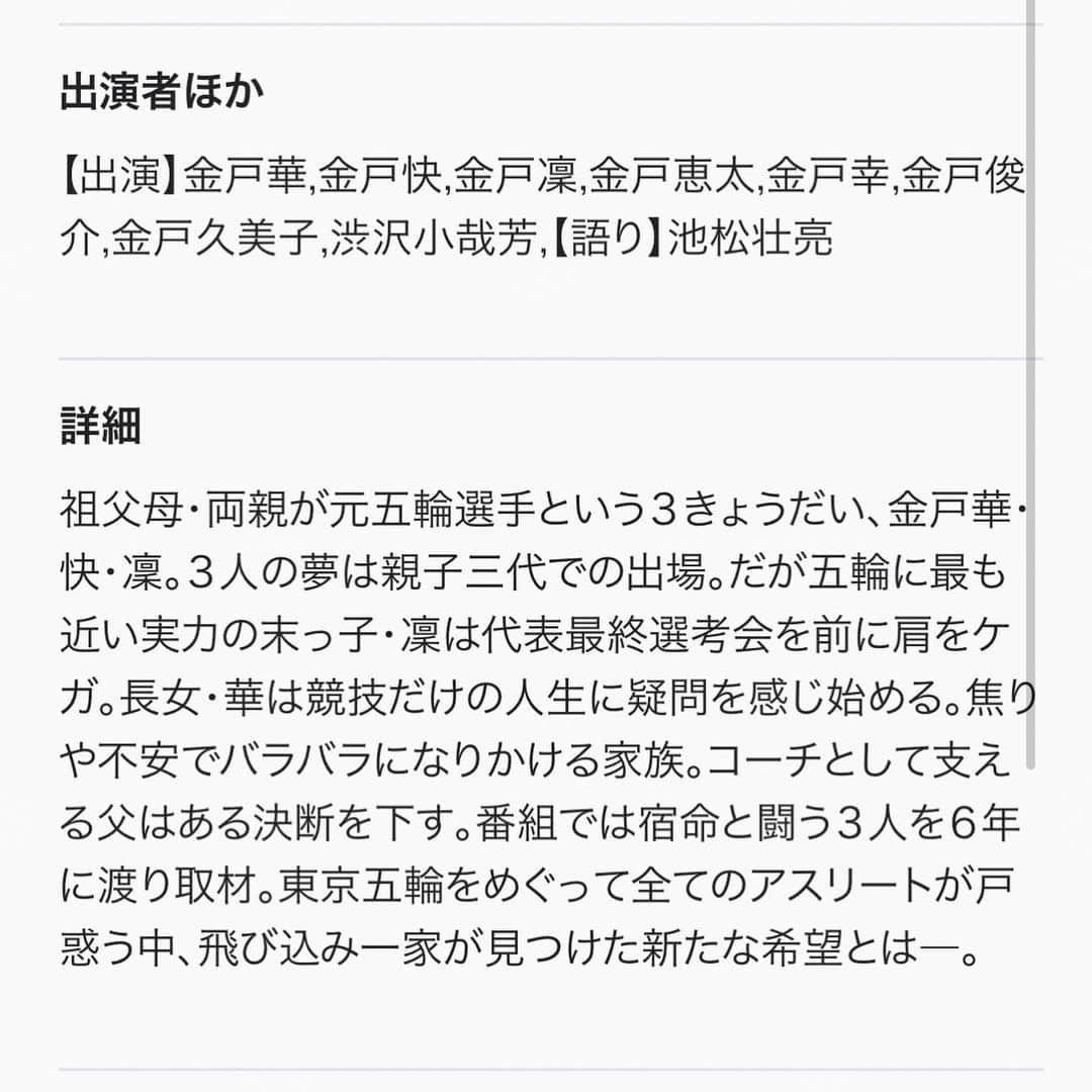 金戸凜さんのインスタグラム写真 - (金戸凜Instagram)「ついに明日!! ・ 約6年間の密着シリーズのひとつの区切りになります😌 私もどんなお話になるのか楽しみです😊 ぜひみんな見てね!!💜💜 ・ ・ #ザヒューマン #2021 #diving」2月26日 13時27分 - rin.kaneto