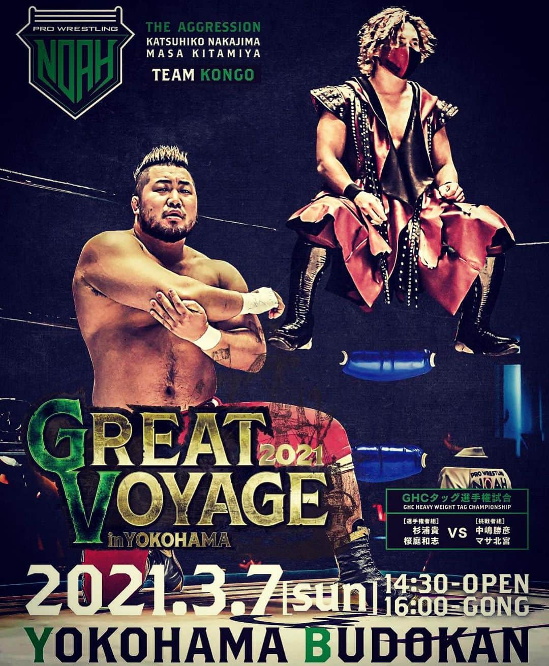 のインスタグラム：「『3/7 YOKOHAMA BUDOKAN』 『3月7日　横浜武道館』 #noah_ghc」