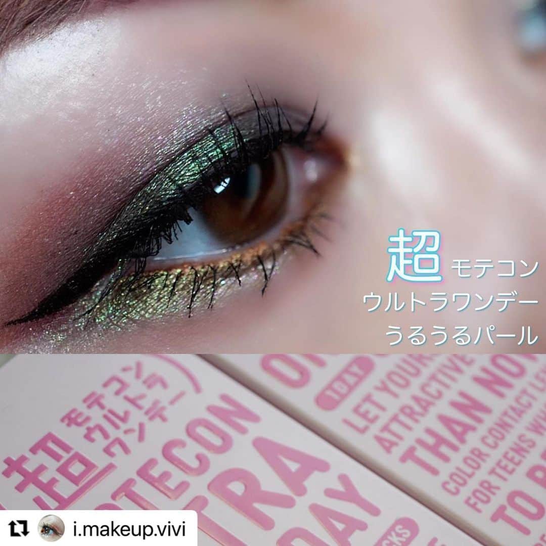 モテビューティー公式のインスタグラム
