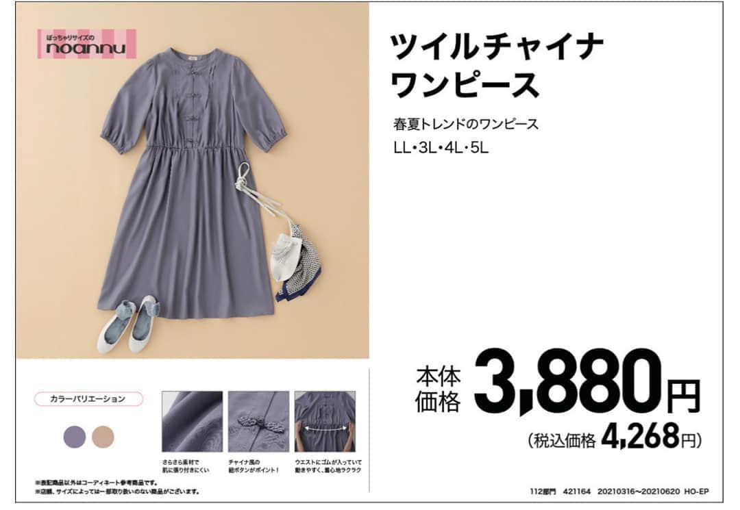 【公式】noannuのインスタグラム
