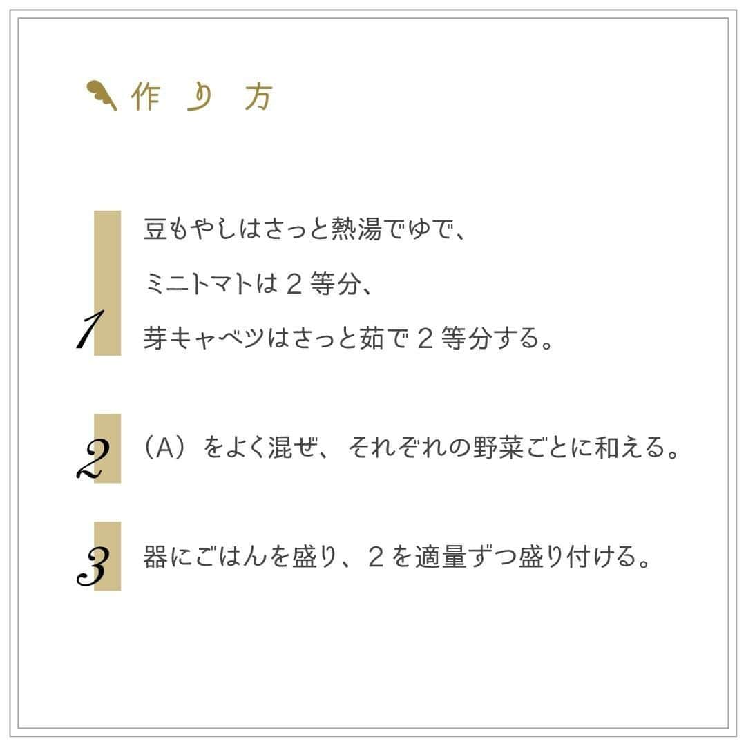 さんのインスタグラム写真 - (Instagram)「【忙しいときの美肌ナムル✨】 ・ 年が明けてから年度末まであっという間！ ・ もうすぐで3月ということもあり みなさんも猫の手も借りたいくらい 忙しい日々を送っているかもしれません🙀 ・ そこで今回は忙しいときでもさっと作れる 「美肌ナムル」をご紹介✨ ・ くわしいレシピはスライドをチェック💪 さらに #天使のララ を入れると #潤いレシピ に早変わり♪ ・ ミニトマト、芽キャベツ、豆もやしには コラーゲン生成をサポートするビタミンCがたっぷり✨ さらに豆もやしにはGABAが含まれ、 ストレスを和らげ睡眠の質を高めてくれます😪💤 ・ 簡単に作れて美味しいナムル✨ ぜひ試してみてくださいね ☺️ ・ ・ ーーーーーー.°ʚ(天使のララ)ɞ°.ーーーーーー ・ 天使のララ公式アカウントでは、こだわりレシピや美容💄に関する投稿をお待ちしています✨ 「#天使のララ」「#私のララスタイル」のハッシュタグをつけて投稿してください🙋‍♀️ ・ あなたのうるおい習慣を天使のララ公式アカウントがご紹介するかも😆 @tenshi_no_rara は、美容に効果的なレシピや情報をお届けしています💐 ぜひフォローやいいねをお願いします♪」2月26日 15時09分 - tenshi_no_rara