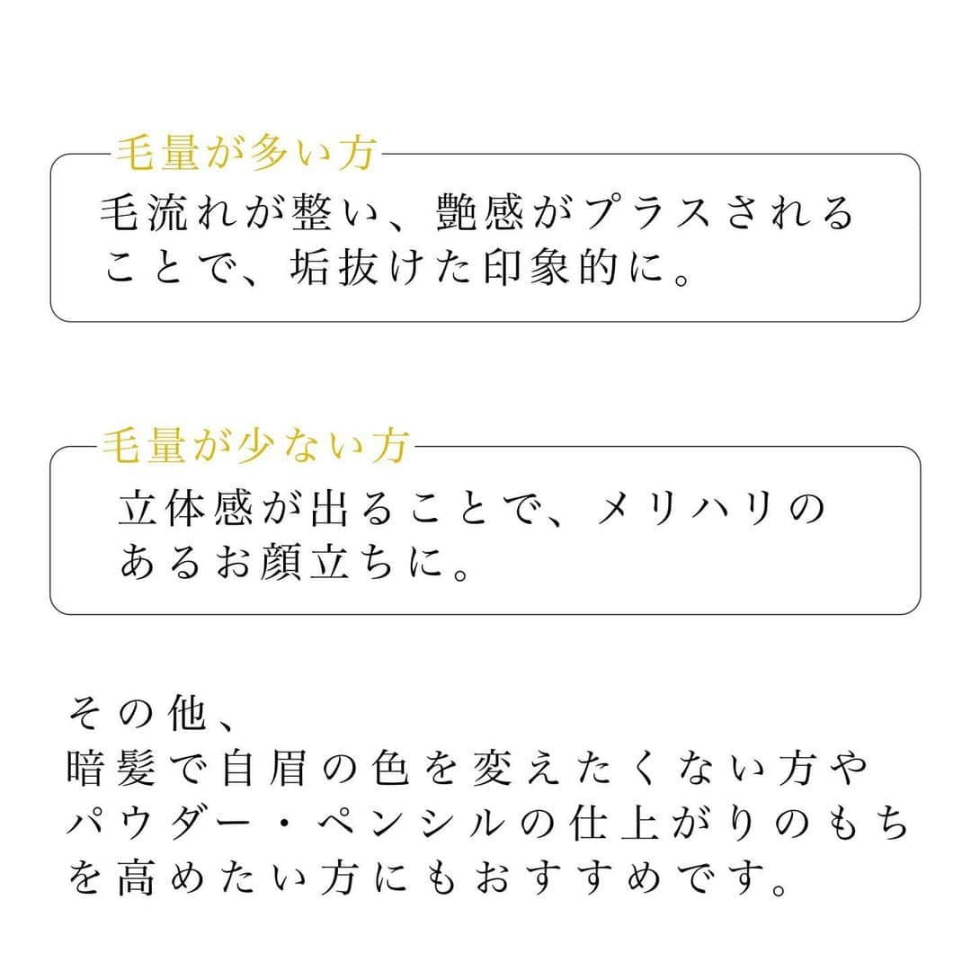 blanche étoileさんのインスタグラム写真 - (blanche étoileInstagram)「. 毛流れを整え、美しい眉印象に仕上がる 【SHOOTING BROW FIXER】 . 透明タイプのアイブロウコートで、 眉毛に艶と立体感を与え、ナチュラルながら 清潔感のある印象的な眉を演出します。 . . ［使用方法］ 眉全体を軽くとかすように塗布してください。 . アイブロウペンシルやパウダーで仕上げた後に 塗布すると、1日中綺麗な状態をキープしてくれます。 ※BLOW BROW MASCARAなど、 カラーマスカラをご使用の際は、 先にSHOOTING BROW FIXERを塗布し、 その後カラーマスカラをお使いくださいませ。 . きちんとメイクの日も、ナチュラルメイクの日も 眉が整っているだけで清潔感がプラスされ、 印象がアップしますよ。 . 是非取り入れてみてくださいませ。 . . SHOOTING BROW FIXER ¥2,800+tax . #blancheétoile#ブランエトワール #濱田マサル #SHOOTINGBROWFIXER #シューティングブロウフィクサー #beautyproducts#beautytime #好物推介#日本製」2月26日 15時11分 - blanche_etoile