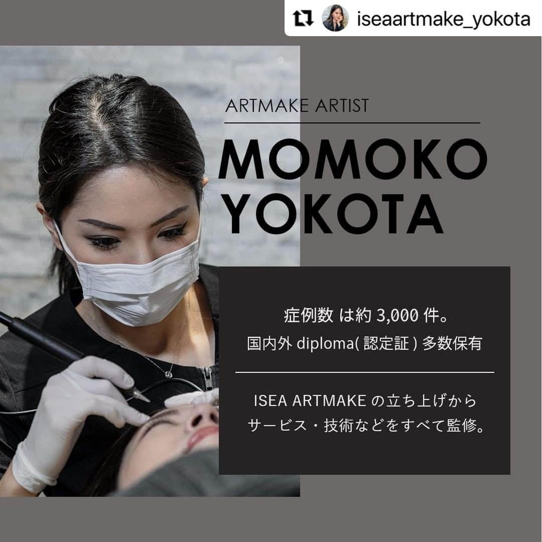 東京イセアクリニックさんのインスタグラム写真 - (東京イセアクリニックInstagram)「＼ISEA ARTMAKE／﻿ ﻿ artist▪️横田桃子﻿ @iseaartmake_yokota  ﻿ ﻿ #Repost @iseaartmake_yokota with @make_repost﻿ ・・・﻿ 骨格に合わせた細めナチュラル眉﻿ お写真のご提供ありがとうございました🙏🏼🤍﻿ ﻿ __________﻿ ﻿ 🌹立体ナチュラルブロウ🌹﻿ ﻿ 初回　￥89,000﻿ ２回目　￥79,000﻿ __________﻿ ﻿ 副作用・リスク﻿ 赤み・腫れなど ﻿ 💌ご予約方法﻿ ﻿ プロフィール欄のサイト﻿ または﻿ 画像4枚目のQRコードから可能です🙏﻿ ﻿ 　#ISEAARTMAKE #アートメイク眉 #アートメイク #アートメイク眉毛 #アイブロウ #アイブロウメイク #アイブロウスタイリング #眉毛メイク #眉メイク #眉毛の書き方 #眉毛デザイン#立体ナチュラルブロウ」2月26日 15時38分 - iseaclinic