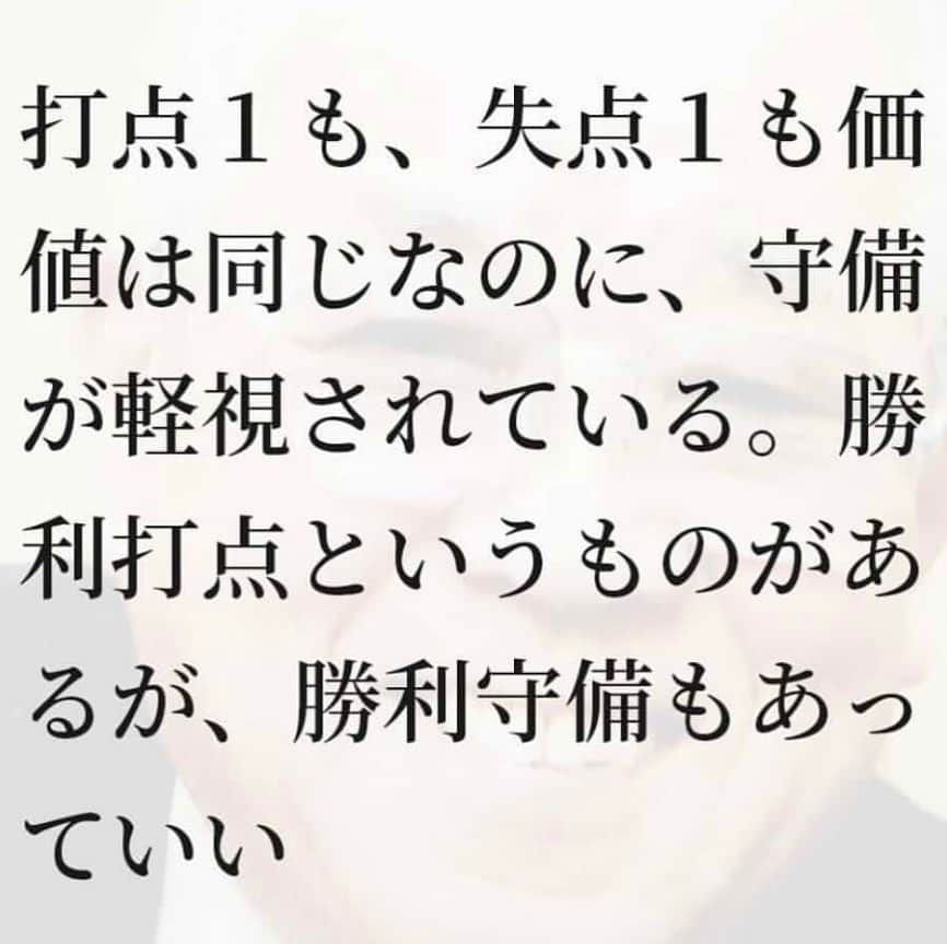 新庄剛志さんのインスタグラム写真 - (新庄剛志Instagram)「今、これを理解してる球団はあるのか🤔⁉️」2月26日 15時42分 - shinjo.freedom