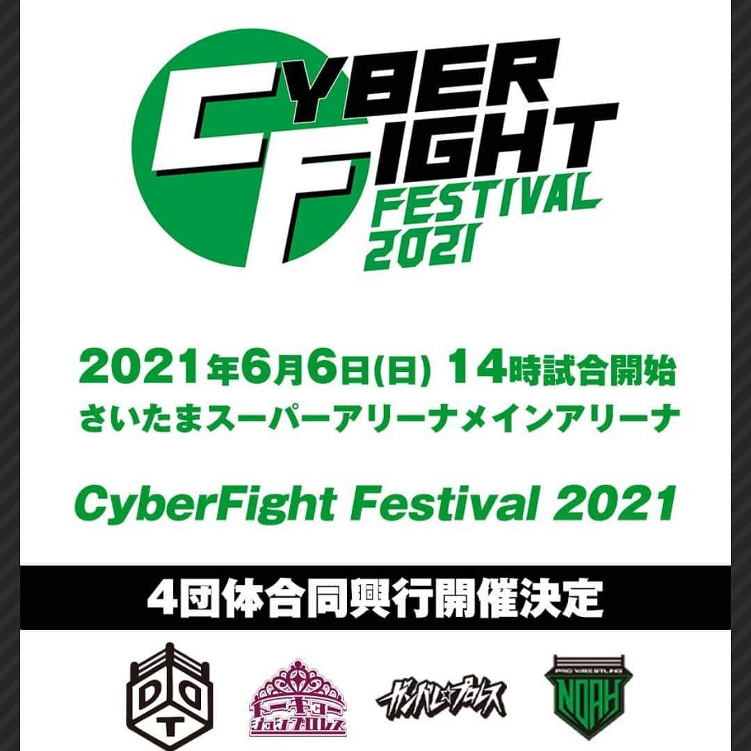 丸藤正道さんのインスタグラム写真 - (丸藤正道Instagram)「株式会社CyberFight"合同興行"決定 『CyberFight Festival 2021』 2021年6月6日(日) 12:00開場/14:00開始 さいたまスーパーアリーナ・メインアリーナ  【参加】 DDTプロレスリング プロレスリング・ノア 東京女子プロレス ガンバレ☆プロレス  詳細は追ってお知らせいたします」2月26日 15時42分 - marufuji_naomichi_