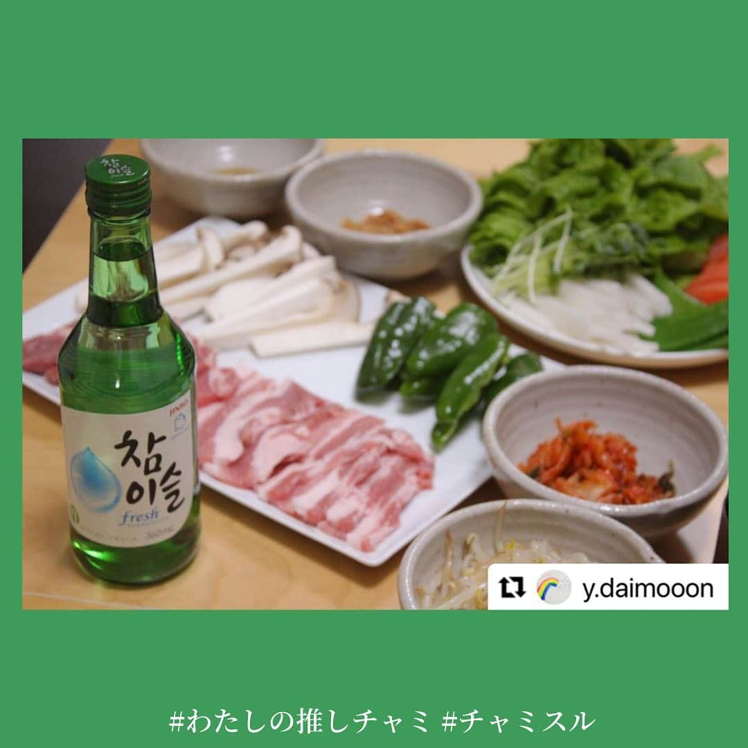 JINROさんのインスタグラム写真 - (JINROInstagram)「＼みなさまの”推しチャミ”をご紹介／  キャンペーンにご参加いただきありがとうございます！  いよいよ第１弾の〆切は今週日曜日2/28の23：59まで。 それ以降の投稿は３月〆切の第２弾にエントリーとなります！  皆さんの”推し活”投稿は、 ＃わたしの推しチャミ または、 @jinro_jinro のタグ付けページで チェック！  本日はFresh推し４名様の投稿をご紹介させていただきます！ ------------------------------- @sen_fuku 様 苦い日もあれば甘い日もある。 チャミスルの味は、人生が反映されるようです。 . @angie.i9 様 サムギョプサル、いいですよねぇ。 脂たっぷりの豚にはチャミスルがぴったりです。 . @cnm96326 様 Freshのコーラ割り、飲むのは甘くて飲みやすそうですね！ 炭酸と混ぜてる方、結構いらっしゃいます。 . @y.daimooon 様 おうちサムギョプサル、流行っていますね。 野菜もたくさん摂れて、チャミスルも進みますね！ ------------------------------- 投稿ありがとうございました！  第１弾の締め切りは2/28（日）！ 引続き募集中です♪ . ＼あなたの"推しチャミ”キャンペーン実施中！／ . あなたの推しチャミはどのフレーバーですか？  　① @jinro_jinro をフォロー    ② ハッシュタグを２つつける   #わたしの推しチャミ #チャミスル  　×「私の推しチャミ」×「推しチャミ」    ③画像にタグ付けする   @jinro_jinro  　※本文中への記載ではなく、キャプションの下にある 　「タグ付け」から画像にタグを付けてくださいね！ . ★ハッシュタグ付け忘れ、画像へのタグ付け忘れ、多いようです！ 　お気をつけくださいませ！ . . .  #チャミスル #わたしの推しチャミ #キャンペーン #投稿キャンペーン #キャンペーン実施中 #キ ャンペーン #韓国料理 #韓国ドラマ #乾杯 #韓国焼酎 #眞露 #ソジュ #新大久保 #韓国好き #お うちじかん #晩酌 #チャミスルフレーバー #チャミスルクッ♪ #フルーツ焼酎 #チャミスルサイン  #チャミスルFresh #チャミスルフレッシュ #マスカット味 #ストロベリー味 #すもも味 #グレー プフルーツ味 #韓ドラ #韓国焼酎チャミスル #チャミスル好き #韓国好きな人と繋がりたい」2月26日 16時06分 - jinro_jinro