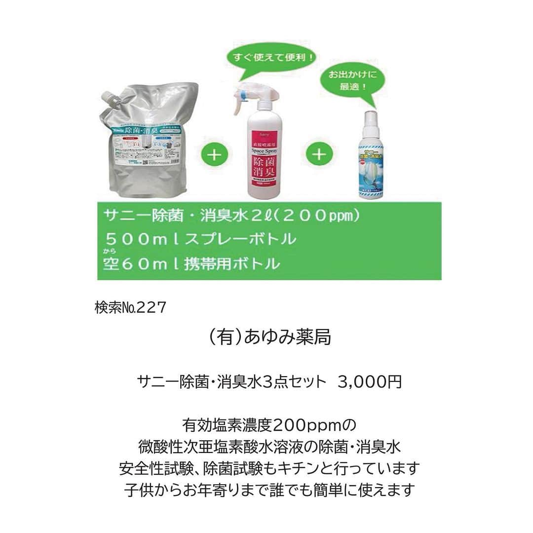 島田市さんのインスタグラム写真 - (島田市Instagram)「【LINEクーポン第2弾スペシャル販売店舗の紹介⑤】 3月1日（月）配信のクーポンの内、スペシャル販売を実施する店舗を紹介します ぜひ、この機会に島田市でのお買い物をお楽しみください！！  ＜第3週目クーポン配信期間＞  令和3年3月1日（月）～3月14日（日）  ＜ご利用者さまへのお願い＞  1．長時間におよぶ飲食、接待を伴う飲食、深夜のはしご酒等を避け、外食は家族単位で行うなど感染リスクが高まる場面を回避してください。  2．【飲食を伴う場合】原則として、1テーブルが4人以下となるようお願いします。  3.以上のほか、感染リスクの高い行動を避け、感染拡大防止対策を徹底してください。  #島田市 #島田 #LINEクーポン #LINE #クーポン #新型コロナ対策 #新型コロナウイルス対策 #島田市緑茶化計画 #島田市クーポン #島田市LINE」2月26日 16時29分 - shimadacity_shizuoka_official