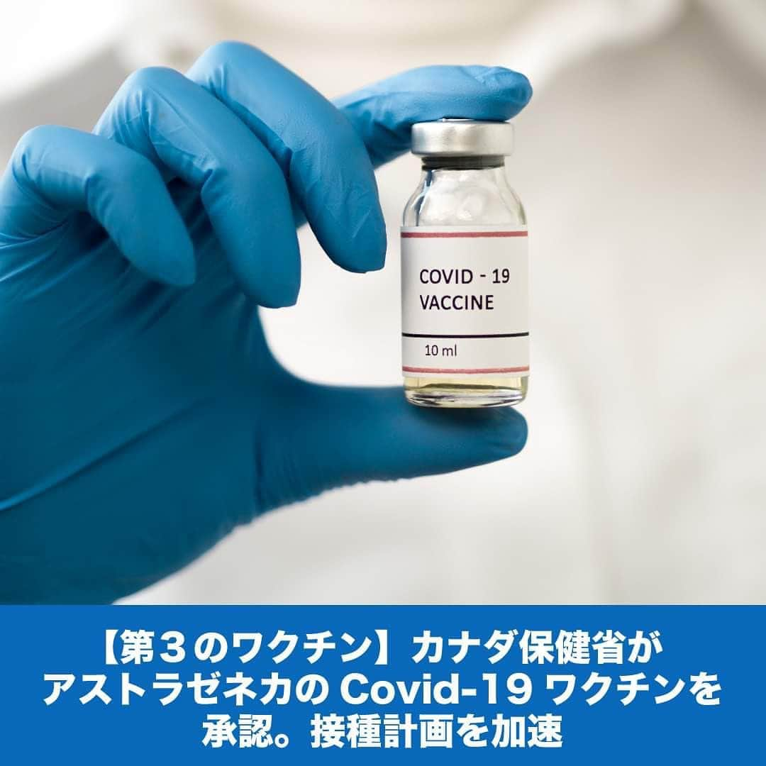 LifeTorontoのインスタグラム：「カナダ保健省がアストラゼネカのCOVID-19ワクチンの使用を承認しました。 カナダで承認されたワクチンは、ファイザーとモデルナのものに続き3種類目です。 https://lifetoronto.jp/2021/02/news/137315.html 👉@lifetoronto.jpのプロフィールに記載 のリンク先より、最新記事一覧からチェックください。⁠ . . . #アストラゼネカ #ワクチン #新型コロナウイルス #海外 #カナダ #トロント #トロントライフ #トロント生活 #トロント在住 #カナダ生活 #カナダ在住 #カナダライフ #海外生活 #海外暮らし #海外移住 #留学 #海外留学 #カナダ留学 #ワーホリ #ワーキングホリデー #カナダワーホリ #トロントワーホリ #ワーホリトロント #ワーホリ生活」