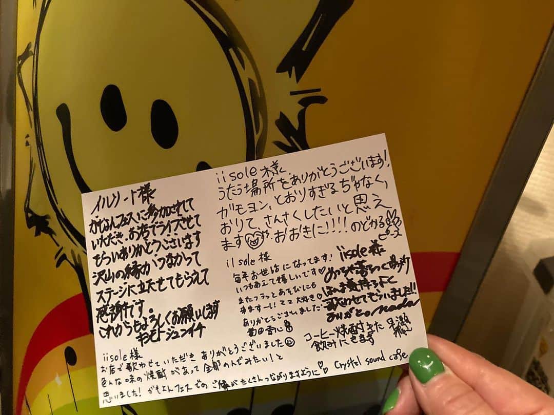 GAMO4 Fesさんのインスタグラム写真 - (GAMO4 FesInstagram)「【がもよんフェス5日目】 カラオケイルソーレ 涙涙の会場となりました😭❤️ . 明日はこちら💁‍♀️💁‍♂️ 遂に週末！2会場なります！ 『GAMO4 Fes 2021 -day.6-』 . 2/27(土) cafe bar 鐘の音 . 【ACT】 funnySkash(Acoustic ver.) スムージチークス 中村利紗 岸田冬志樹(東京) 一山楓 咲弥 正岡莉奈 二段優希 石坪日菜 鋭光 . 【パフォーマー】 魔法使い 真生(MASAO) . 【MC】 廉林優 0x3x8 . ▶︎YOUTUBE LIVEの配信先はこちら https://www.youtube.com/watch?v=sr3v48B3hQ0 ▶︎アーティストへの応援投げ銭はこちら https://passmarket.yahoo.co.jp/event/show/detail/01dtpz11gnx1n.html ▶︎詳細はこちら https://ameblo.jp/g4f-official/entry-12654822523.html . 2/27(土) イタリアンバールISOLA . 【ACT】 ウエノタカユキ 茉寿 KENG 加納兄弟 沖崎太亮 白川泉 戸田大地 ミイユウスケ 山内一生 SIG&かみん . ▶︎YOUTUBE LIVEの配信先はこちら https://www.youtube.com/watch?v=Z00vfsoIG8s ▶︎アーティストへの応援投げ銭はこちら ‪https://passmarket.yahoo.co.jp/event/show/detail/015khh11gp0qh.html‬ ▶︎詳細はこちら ‪https://ameblo.jp/g4f-official/entry-12654841080.html‬ . . #がもよんフェス #gamo4fes #おうちでがもよん #おうちフェス #オンラインフェス #ライブ配信 #無観客ライブ #無観客ライブ生配信  #配信ライブ #配信フェス #がもよんフェス実行委員会  #蒲生四丁目 #がもよん #城東区 #ライブハウス #ライブバー #鐘の音 #音楽イベント #ライブイベント #音楽フェス #ミュージックフェス #サーキットイベント #live情報 #フェス #地域イベント #地域活性化 #地域創生 #まちづくり #音楽好きな人と繋がりたい」2月27日 2時50分 - gamoyon_fes