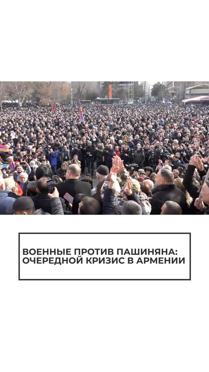RIAノーボスチのインスタグラム：「Ее спровоцировало заявление Генштаба Вооруженных сил с требованием отставки Никола Пашиняна. До этого премьер уволил генерала, который высмеял его слова о неработоспособности купленных у России "Искандеров". Противники Пашиняна провели ночь у стен парламента. Они заявили, что не покинут площадь до отставки премьера.」