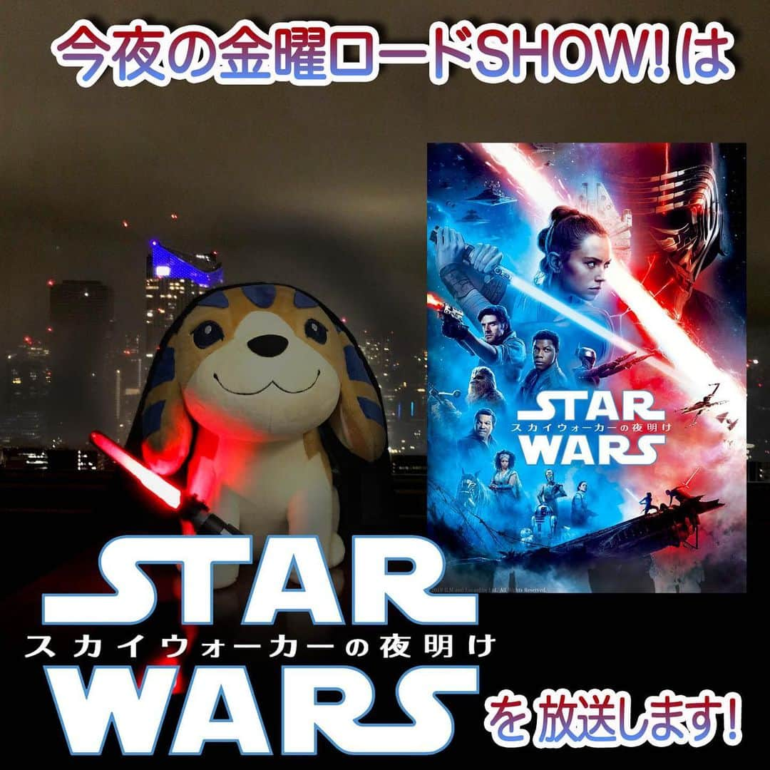 日本テレビ「金曜ロードSHOW!」のインスタグラム