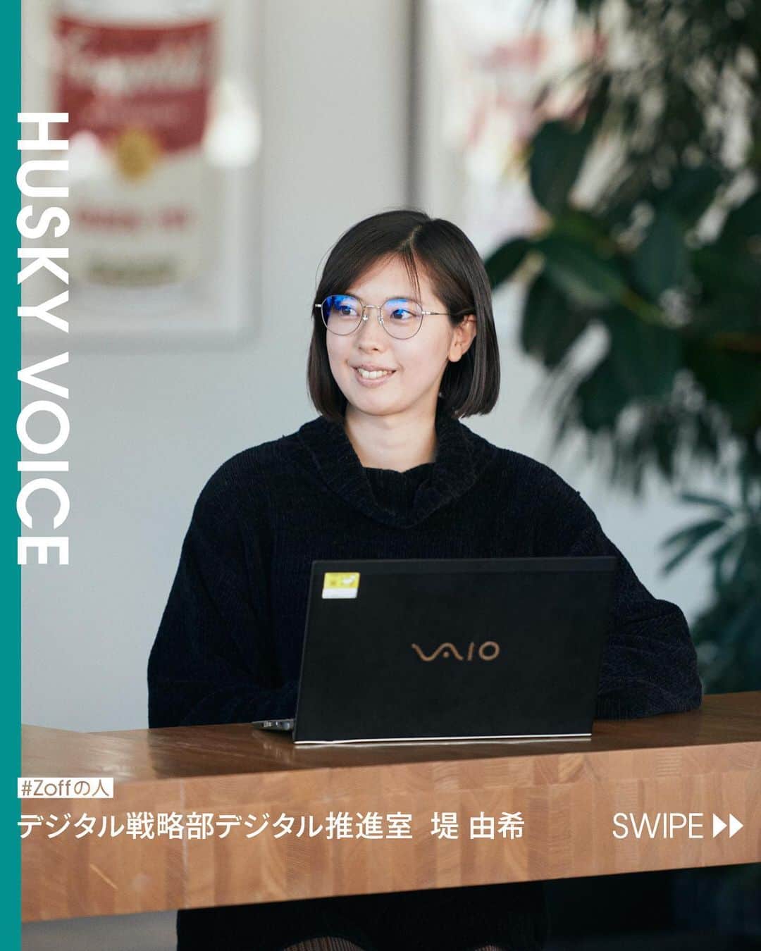Zoff Officialのインスタグラム：「【HUSKY VOICE #Zoffの人 】 堤由希／デジタル戦略部デジタル推進室  2018年8月、転職でZoff入社。主にデジタルでの販促施策を担当。商品を「いつ、誰に、どこで、どのように、オススメするか」を考え、デジタル広告の力で売上を獲得することがミッション。仕事以外で好きなことはバドミントン、フリスビー、釣りとキャンプ。29歳。  ─── [Zoff's Workforce] Yuki Tsutsumi / Digital Advancement Group, Digital Strategy Department  Yuki Tsutsumi previously worked at a digital advertising firm. She joined Zoff in August 2018. "The company I used to work for is based in Ebisu. During my commute, I would pass by a certain Zoff store everyday, the one that's outside the ticket gates of Ebisu Station on the Yamanote Line. One day a while back, I suddenly needed medical treatment. During that time, I found myself thinking how glasses seemed interesting as a product, since they can be used for fashion too."  "I'm someone who doesn't mind working independently, so the notion of remote work is something that definitely interested me. The minutes I used to lose commuting in the mornings and evenings can now be used efficiently. Plus, my concentration has gone up. When it's lunchtime, I like to go out for food for a change of pace. I currently live in Nishi-koyama. It has an old town atmosphere to it, with lots of little eateries and quaint shops. I really like it. Until now, I was moving house pretty much every two years, but this is a town I want to stay in."  "From the moment I joined Zoff, I've found it a really easy environment to work in. There are a lot of younger people working here, but I have a lot of superiors too so everything is really well balanced. It's a really peaceful and relaxing company to work at."  #zoff #eyeperformance #eyewear #recruit #アイウェア #メガネ」