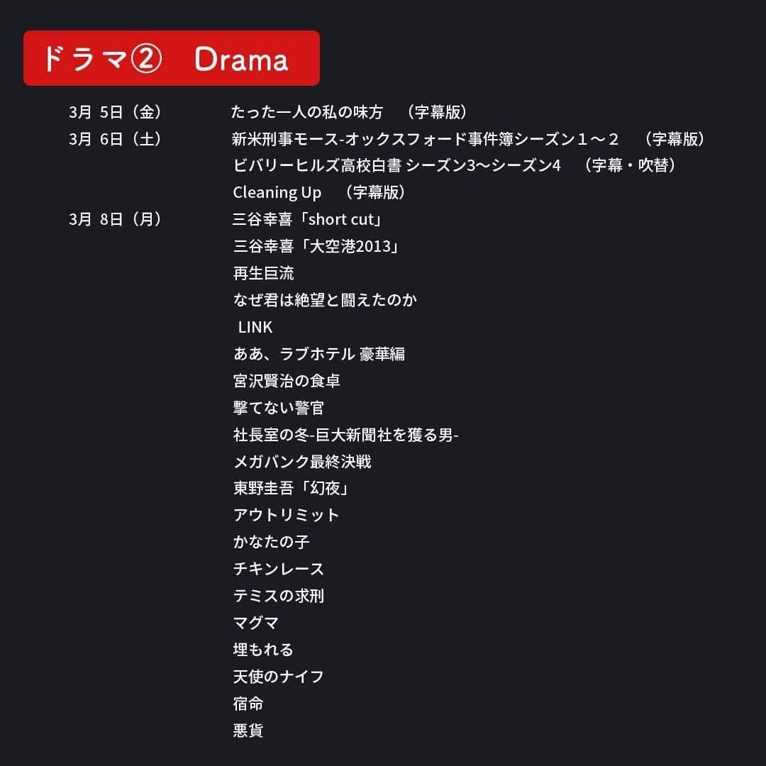 フジテレビ「FOD」さんのインスタグラム写真 - (フジテレビ「FOD」Instagram)「【#FOD 3月上半期新規配信予定📱】  3/1より配信開始予定の 🆕#FODプレミアム 新規追加作品🆕情報解禁‼️ ※2/26現在の情報の為変更の場合有  編成部オススメは▼▼▼  ▷ドラマ 『#外出~Mothers~』※独占配信 『#タイミング』※独占見放題 『#君の心はミュート』※独占見放題  他、多数 #見放題 に追加😊 レンタル作品も多数追加中！ TOPのURLからぜひ✅」2月26日 18時37分 - fod_official