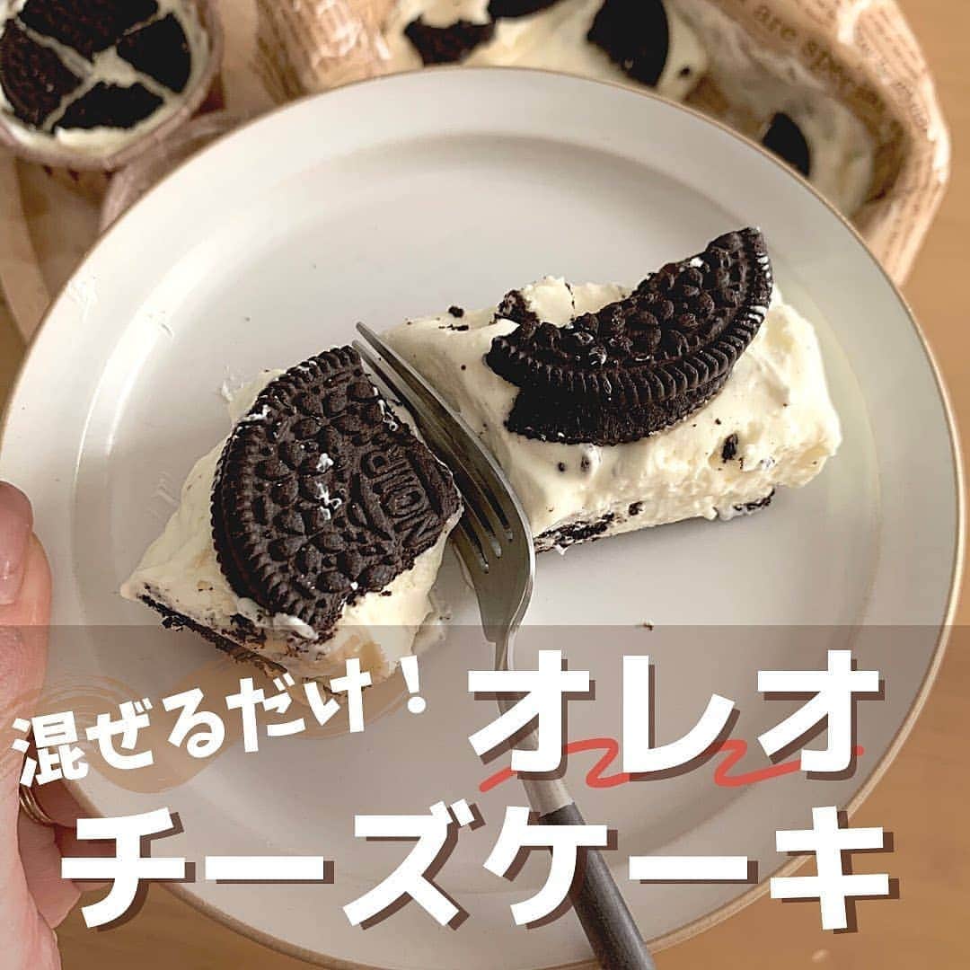 4meee!さんのインスタグラム写真 - (4meee!Instagram)「【レシピ】この土日は、お菓子作りをするのはどう？﻿ ﻿ 簡単チーズケーキをお家で作ってみて🧀﻿ ﻿ 韓国ではやったオレオクッキーをつかったケーキのレシピをご紹介✨﻿ ﻿ もちろんオレオクッキーをビスケットやロータスに変えても◎﻿ ﻿﻿ ﻿﻿ ﻿ ﻿﻿ ﻿ ﻿ ﻿ Thankyou🎀﻿﻿﻿ ﻿ @kei5522usap ﻿ ﻿ ﻿﻿﻿ 流行りのアイテでムやスポットには　@4meee_com をタグ付けして投稿してください🎀﻿﻿﻿﻿ #時短レシピ #時短料理﻿﻿ #食費 #食費節約 ﻿﻿ #チーズケーキ#チーズケーキレシピ#簡単おやつ﻿﻿ #バレンタイン#バレンタインレシピ#友チョコ#本命チョコ#オレオ﻿﻿ #手作りケーキ#おうちカフェ#手作りおやつ#おやつ﻿﻿ #こどもおやつ#子どもおやつ﻿﻿ #やりくり #節約  #節約術﻿﻿ #家計管理 #﻿おうちカフェ#オレオクッキー#オレオクッキーチーズケーキ#オレオチーズケーキ#ケーキレシピ#お菓子のレシピ﻿ #つくおき﻿﻿ #簡単レシピ ﻿﻿ #作り置き﻿ ﻿」2月26日 18時43分 - 4meee_com