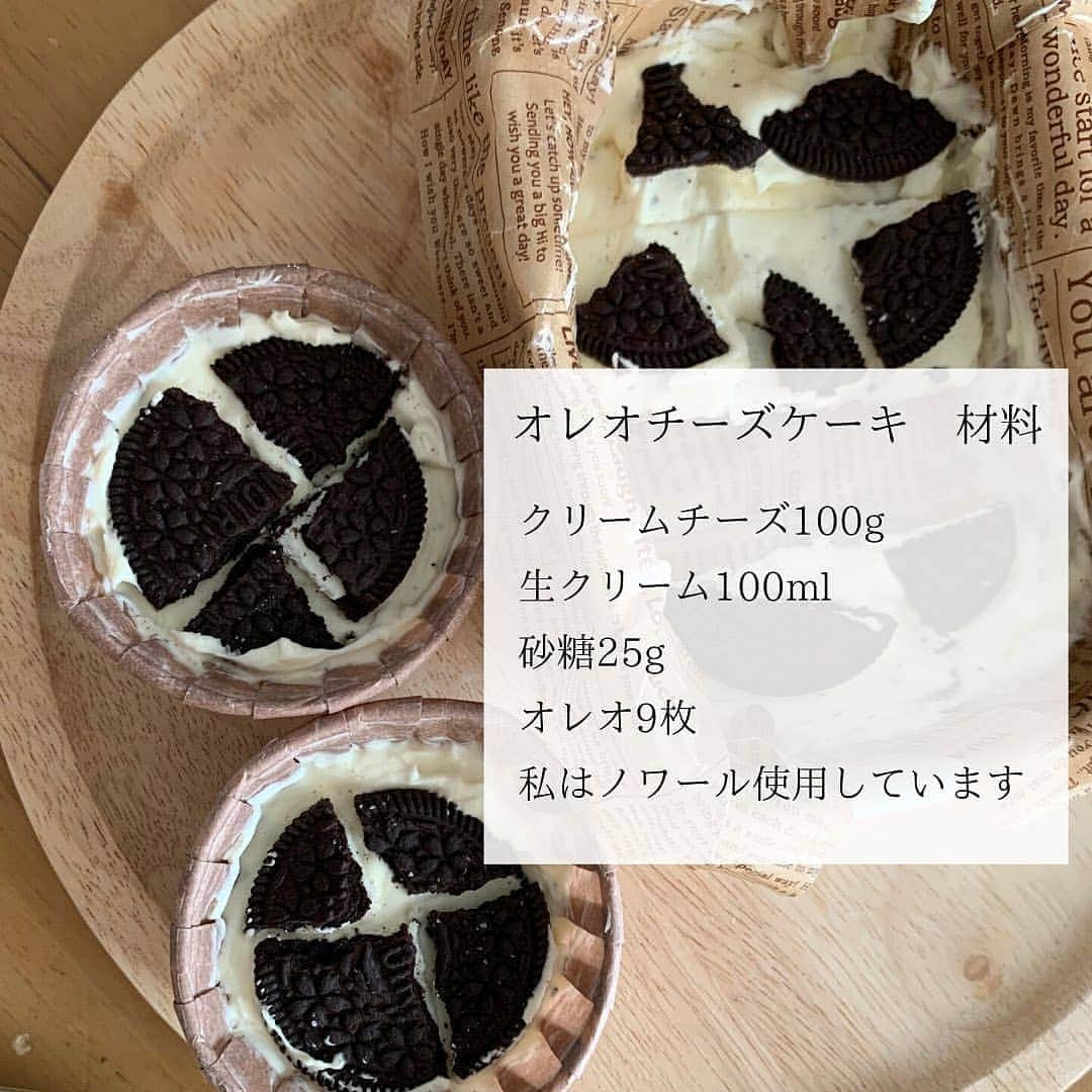 4meee!さんのインスタグラム写真 - (4meee!Instagram)「【レシピ】この土日は、お菓子作りをするのはどう？﻿ ﻿ 簡単チーズケーキをお家で作ってみて🧀﻿ ﻿ 韓国ではやったオレオクッキーをつかったケーキのレシピをご紹介✨﻿ ﻿ もちろんオレオクッキーをビスケットやロータスに変えても◎﻿ ﻿﻿ ﻿﻿ ﻿ ﻿﻿ ﻿ ﻿ ﻿ Thankyou🎀﻿﻿﻿ ﻿ @kei5522usap ﻿ ﻿ ﻿﻿﻿ 流行りのアイテでムやスポットには　@4meee_com をタグ付けして投稿してください🎀﻿﻿﻿﻿ #時短レシピ #時短料理﻿﻿ #食費 #食費節約 ﻿﻿ #チーズケーキ#チーズケーキレシピ#簡単おやつ﻿﻿ #バレンタイン#バレンタインレシピ#友チョコ#本命チョコ#オレオ﻿﻿ #手作りケーキ#おうちカフェ#手作りおやつ#おやつ﻿﻿ #こどもおやつ#子どもおやつ﻿﻿ #やりくり #節約  #節約術﻿﻿ #家計管理 #﻿おうちカフェ#オレオクッキー#オレオクッキーチーズケーキ#オレオチーズケーキ#ケーキレシピ#お菓子のレシピ﻿ #つくおき﻿﻿ #簡単レシピ ﻿﻿ #作り置き﻿ ﻿」2月26日 18時43分 - 4meee_com