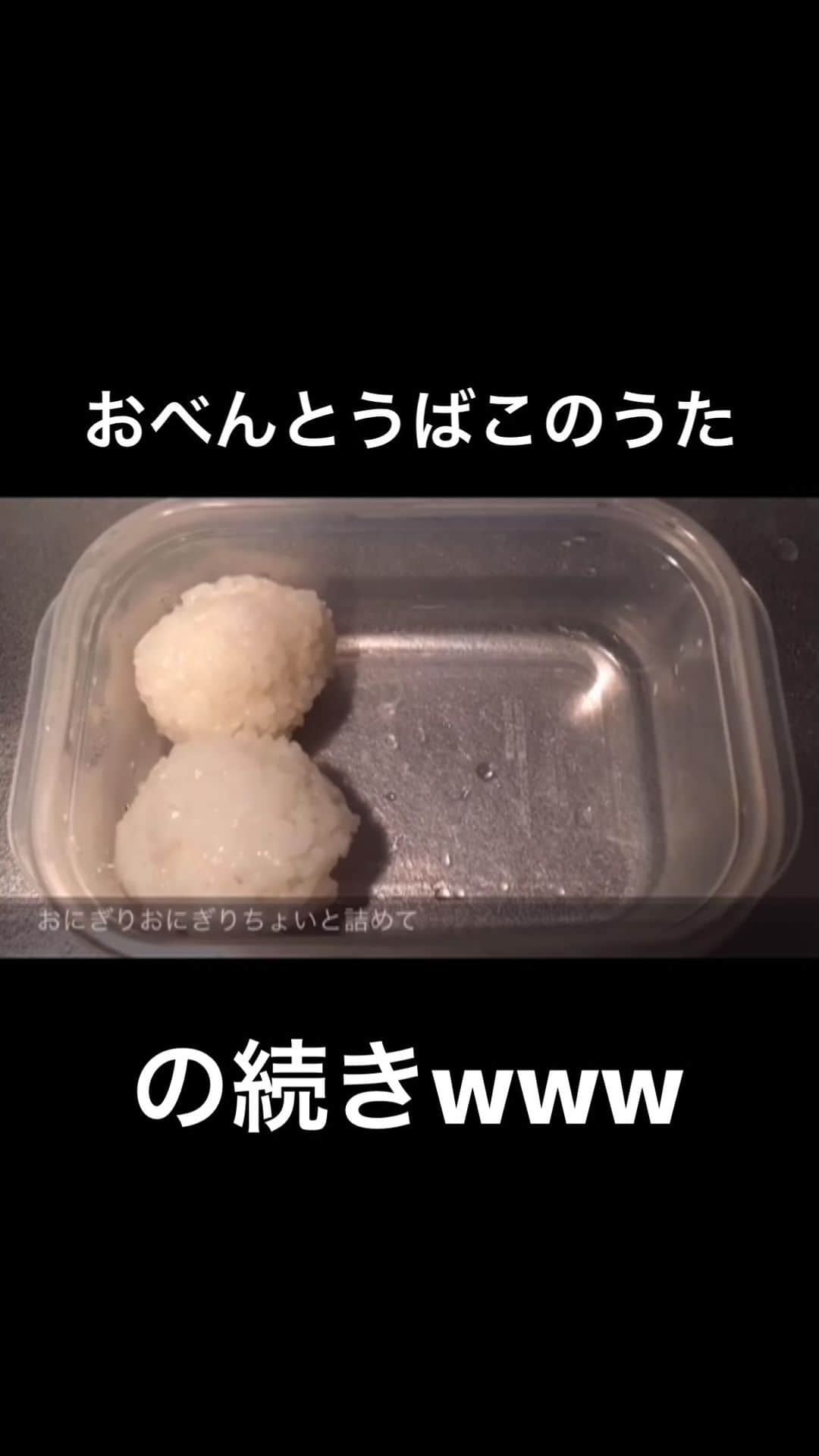 パーマ大佐のインスタグラム：「おべんとうばこのうたの続きwww #パーマ大佐 #歌ネタ #お笑い」