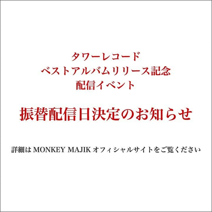 MONKEY MAJIKのインスタグラム