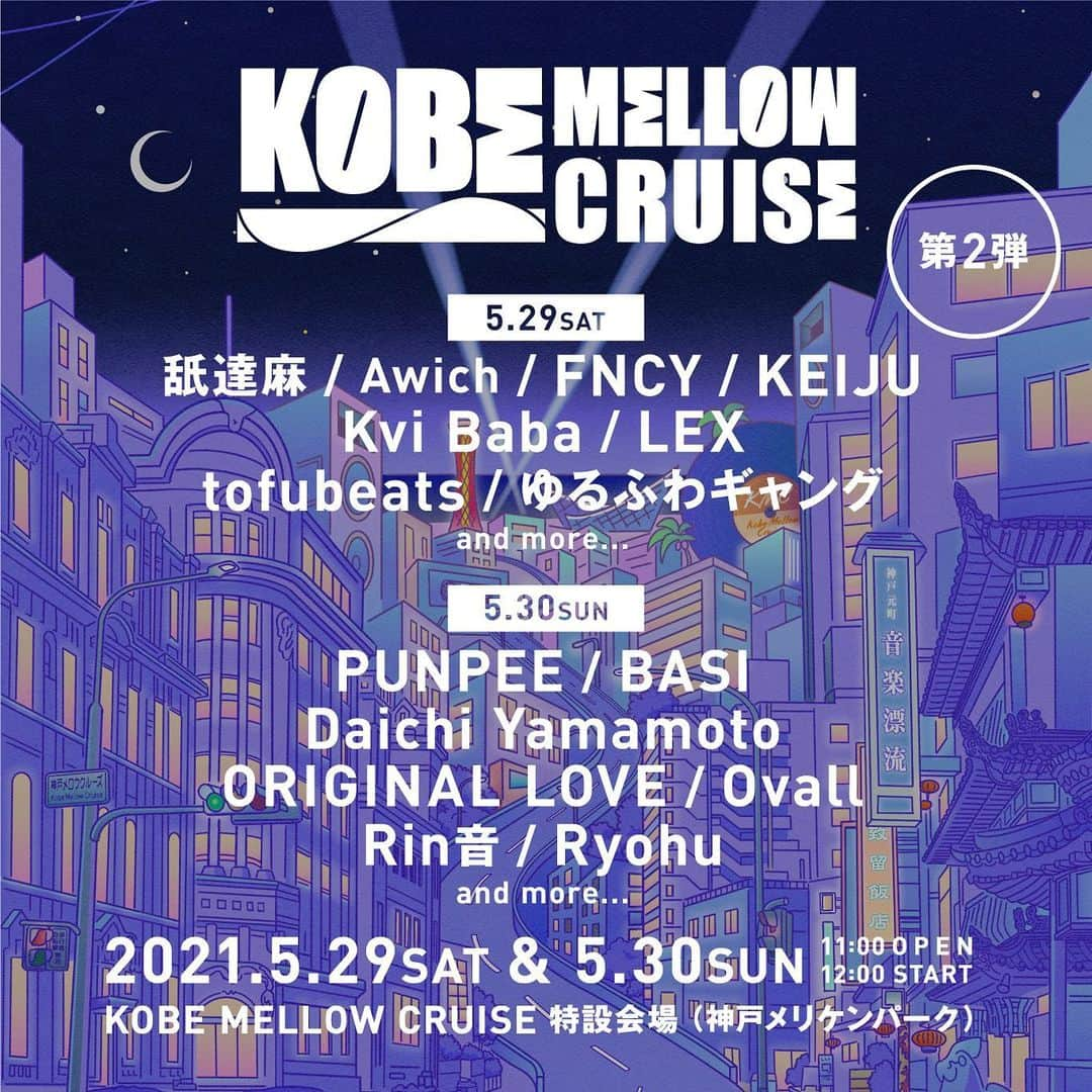 FNCYのインスタグラム：「🚨NEWS🚨  🌙━━━━━━━━ KOBE MELLOW CRUISE 　第2弾アーティスト&日割り発表📣 　　　　　　━━━━━━━━━🌃  FNCYは【5/29(土)】に出演決定🎤  1DAY TICKETの先行受付もスタート💥 詳しくはオフィシャルWEBをチェック✅ https://kobe-mellow-cruise.com 公式Twitterからご覧いただけます🚨  #FNCY #zenlarock #grina #鎮座dopeness #メロクル」