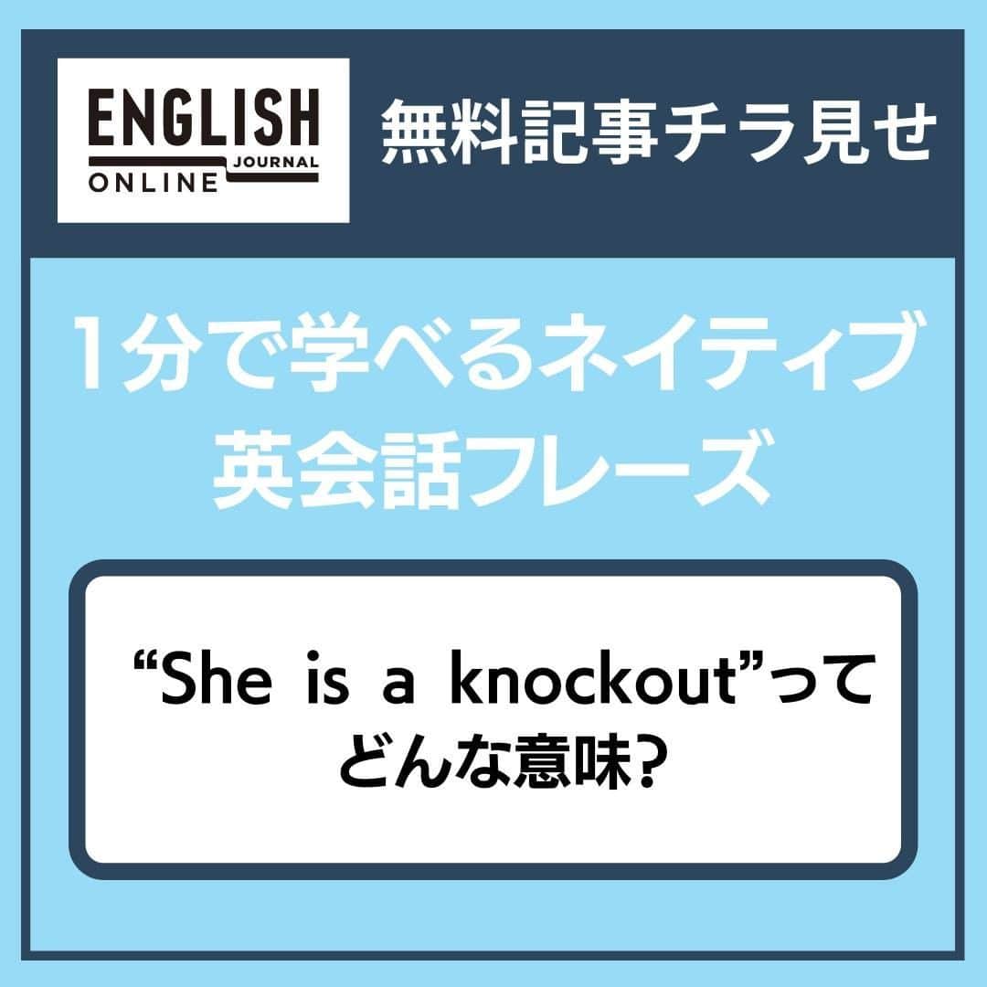 GOTCHA! 英語を楽しく勉強しようのインスタグラム