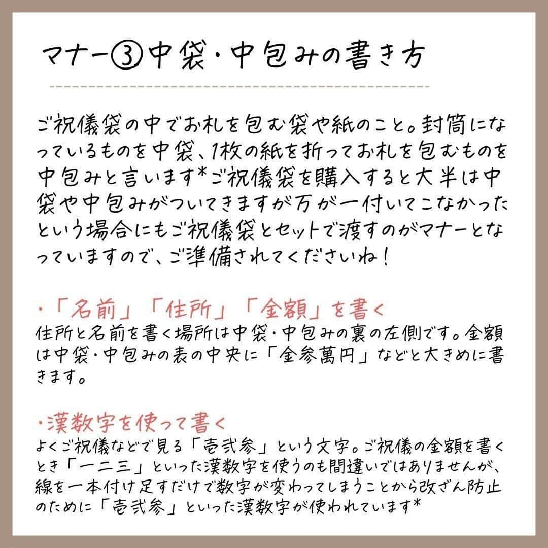 ウェディングアドバイザー by プラコレさんのインスタグラム写真 - (ウェディングアドバイザー by プラコレInstagram)「@wedding_adviser プラコレウェディングアドバイザーから 結婚式を控えるおふたりに とっておきの情報を発信中♥︎ ┈┈┈┈┈┈┈┈┈┈┈┈┈┈┈┈┈┈ * 結婚準備で気になる✨ ご祝儀のマナー💰  細かくまとめてみたので、 ぜひチェックしてみて✏️💕  ┈┈┈┈┈┈┈┈┈┈┈┈┈┈┈┈┈┈ * 【#プラコレ】【#DRESSY花嫁】のタグをつけて ぜひ写真をUPしてくださいね❁ * * ┈┈┈┈┈┈┈┈┈┈┈┈┈┈┈┈┈┈┈ @wedding_adviser 結婚式のことならなんでも プロのアドバイザー相談してね DM（ダイレクトメッセージ）や LINEよりご相談ください* * 見積・演出相談 指輪・ドレス✨ お得な特典やキャンペーン情報 etc… *  ＞＞＞TOPのURLからcheck ⋈ @placolewedding ＞＞＞結婚のご相談は プラコレウェディングアドバイザーへ♡ @wedding_adviser ＞＞＞ウェディングレポを残したいなら、 farny by プラコレをcheck ✎ @farny_wedding ＞＞＞ウェディングアイデア＆DIYは ドレシーアイデアcheck ❁ @dressy_idea >>>素敵なドレスに出会いたい花嫁さま♡ @dressyonline_をcheck . ＝＝＝＝＝＝＝＝  #花嫁 #プレ花嫁 #Dressy花嫁 #プラコレ #farnyレポ #卒花 #式場迷子 #式場探し #当日レポ #撮影指示書 #ウェディングドレス #カラードレス #花嫁コーディネート #2020冬婚 #2021冬婚 #ウェディングギフト #ギフト #結婚準備 #引き出物 #お車代 #結婚式お礼 #結婚式受付 #余興御礼 #受付お礼 #ご祝儀 #結婚式準備 #お礼の品 #プレゼント」2月26日 19時02分 - wedding_adviser