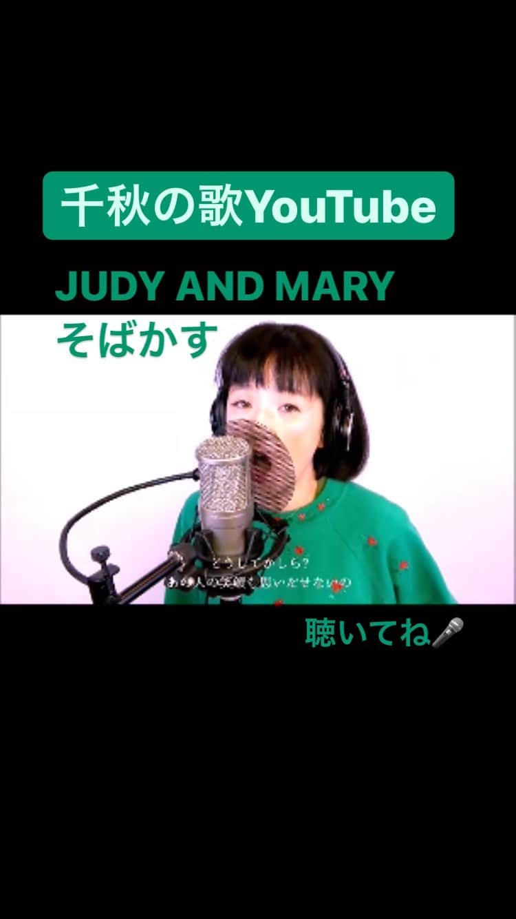 千秋のインスタグラム