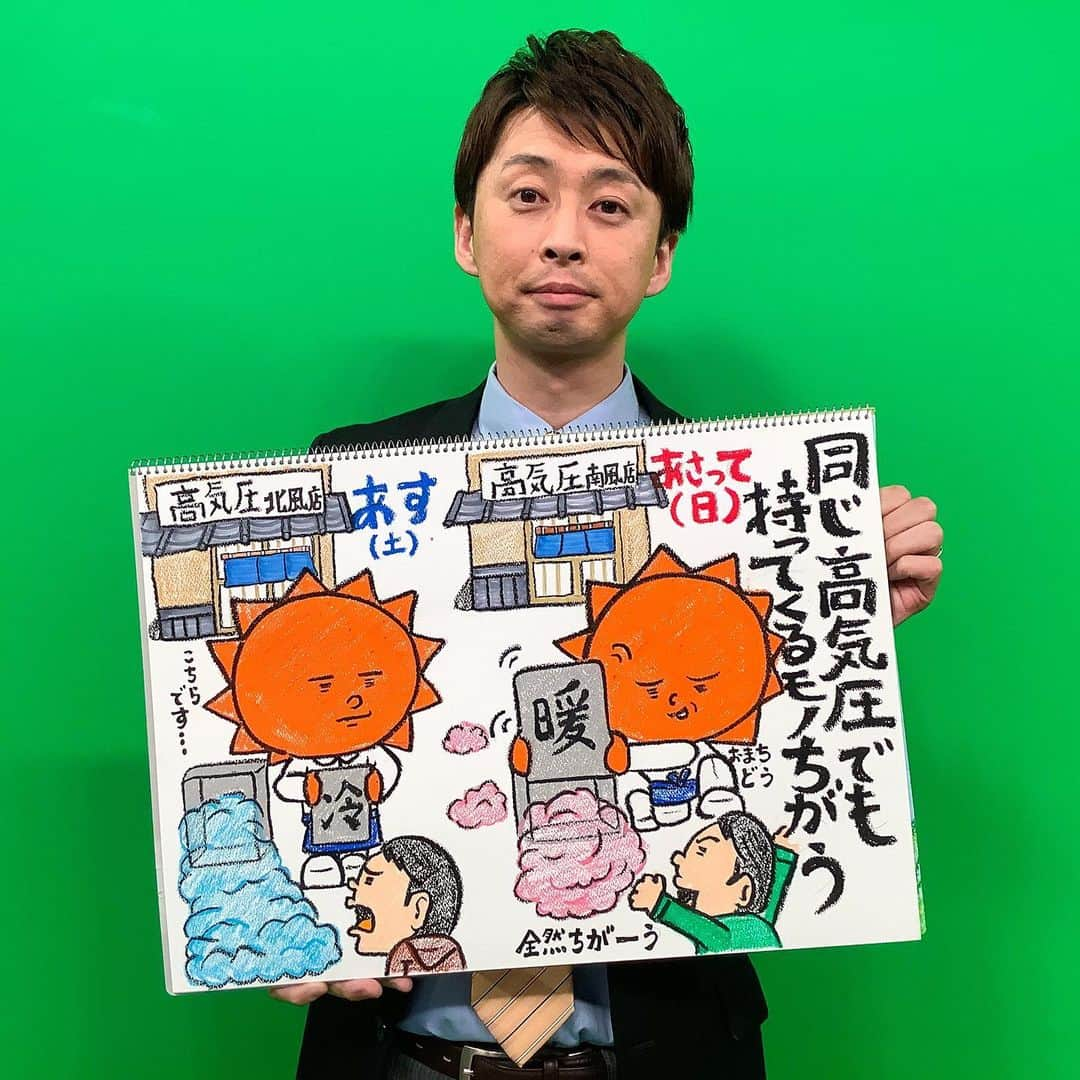 読売テレビ「かんさい情報ネットten.」のインスタグラム