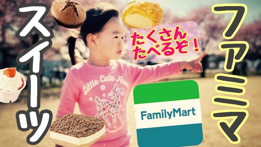 古本新乃輔のインスタグラム：「セブンイレブン、ローソン。 色々なコンビニスイーツを頂いて参りましたが。  ココも通らなきゃなりませんよね。  ファミリーマートです。  ファミマのスイーツ、 あんまりイメージが湧きませんが 果たして良い裏切りをしてくれるのか？！くれないのかっ？！  お楽しみに。  https://youtu.be/1IqMeaRlzkY (プロフィール欄のリンクツリーからYouTubeへジャンプ！)」