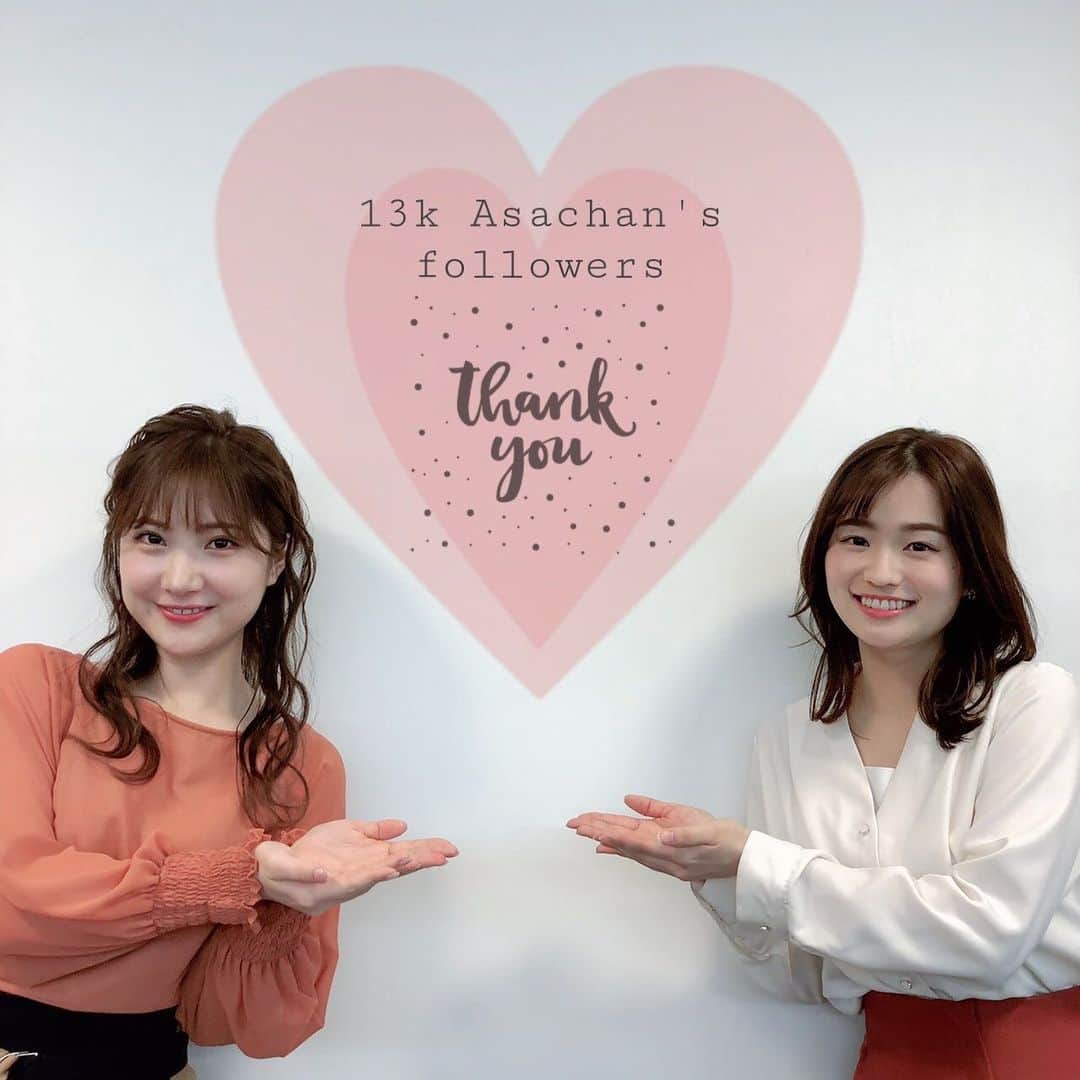 TBS「あさチャン！」のインスタグラム：「・ あさチャン！Instagram 13,000人フォロワーを達成しました🤗 皆さまいつもありがとうございます🙇✨ これからも日々の更新頑張ります🍀 ・ 今週も一週間お疲れ様でした😌 あさチャン2月のOAもきょうで終わり… 来週からは3月ですね🌸 3月もあさチャンをよろしくお願いします🎶 良い週末をお過ごしください😊 ・ ・ #tbs #あさチャン #アナウンサー #篠原梨菜 #野村彩也子 #しのさやコンビ」