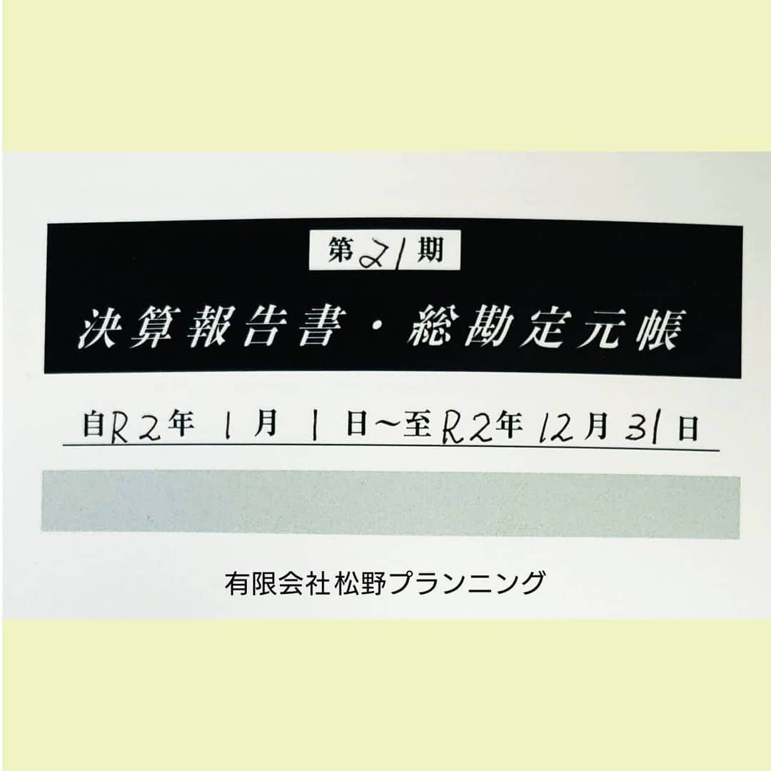 松野行秀のインスタグラム