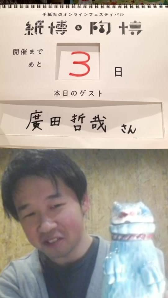手紙社のインスタグラム