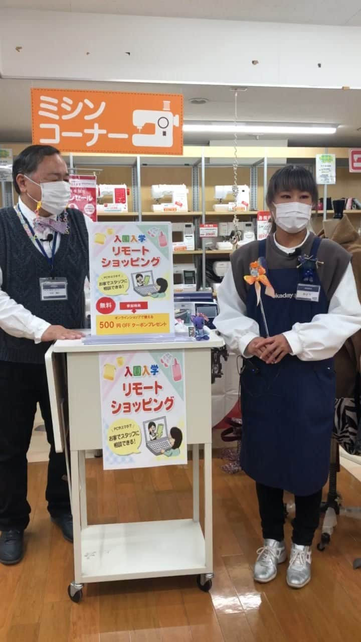 オカダヤ新宿本店コンシェルジュのインスタグラム