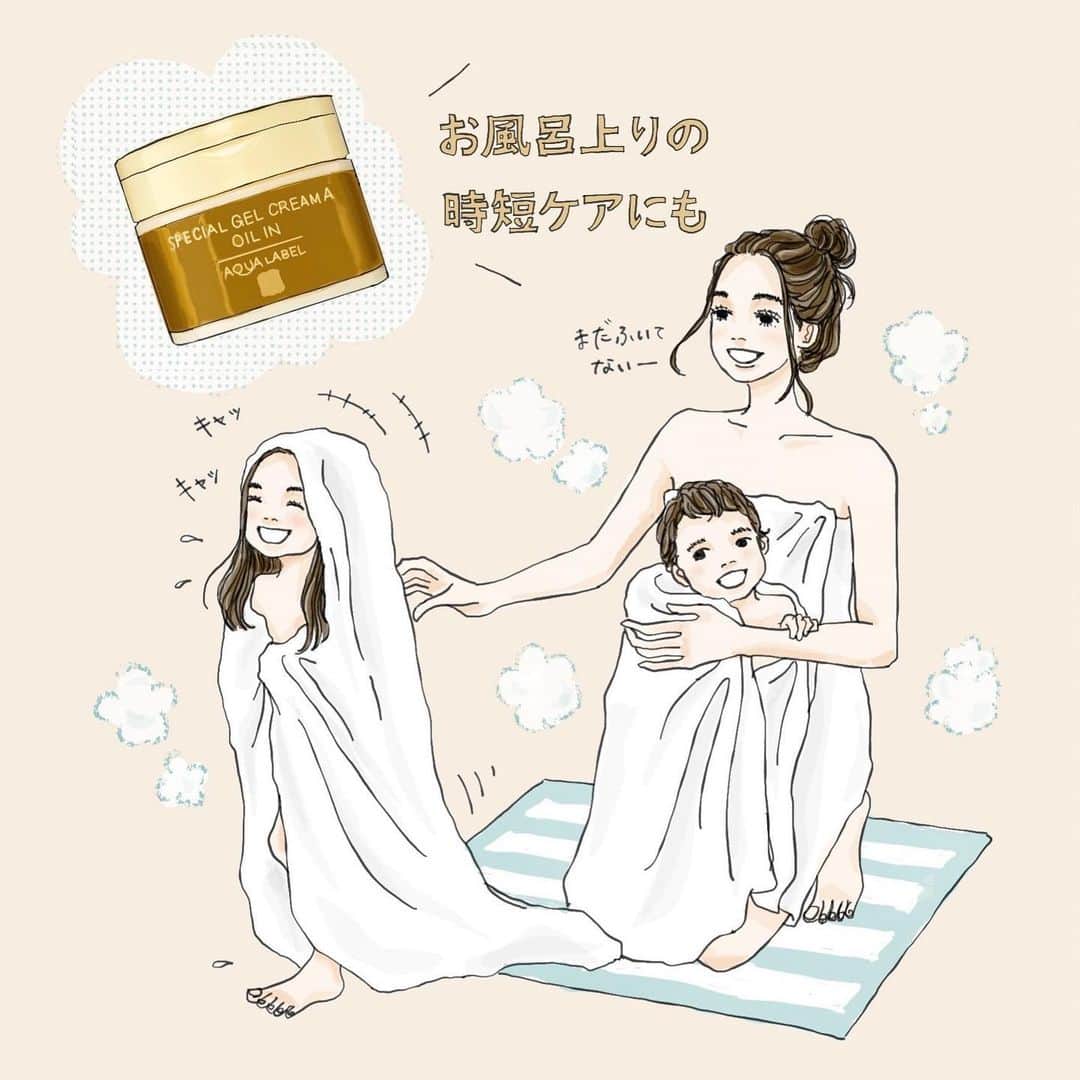 saekoのインスタグラム：「資生堂様のアクアレーベル公式アカウント( @aqualabelofficial )にて描かせていただいているイラストが更新されました。 毎月26日は風呂の日！ということで、お風呂上がりの賑やかな様子です🛀  今回ご紹介しているのはスペシャルジェルクリーム(オイルイン)。 実際に使用させていただいているのですが、お肌の調子がとても良いです☆ 洗顔後、顔全体にマッサージするようになじませるとお肌がぷるんと潤い艶やかに✨ 嫌なベタつき感はなく、程よくしっかり潤ってハリとつやが生まれる…まさしくそんな感じです。 目尻の小じわも心なしか目立たなくなったような。。 これ１つで洗顔後のケアが済むのも嬉しい！ エステのようなエイジングケアが叶うスペシャルジェルクリーム(オイルイン)、おすすめです♪ 気になりましたら　@aqualabelofficial さんでチェックしてみてくださいね♡ (※個人の感想です) #スペシャルジェルクリーム (オイルイン) #aqualabel#アクアレーベル#資生堂#shisido#オールインワン#オールインワンジェル#プチプラスキンケア#時短コスメ#pr #イラスト#ファッションイラスト#イラストレーター#イラストグラム#illustgram#風呂の日#お風呂上がり#drawing#illustration」