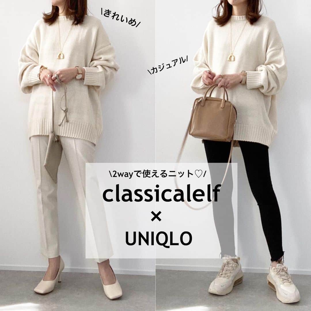 minminmaaaのインスタグラム：「・ ・ @classicalelf_official  のニットはゆるっとしたシルエットがお気に入り💓 ・ ・ 後ろ前どちらでも着れるので着回しがききます😊 ・  ・ セールで50%オフでしたよ🙌 ・ ・ ・ #クラシカルエルフ #classicalelf #エルフコーデ #ニット#プルオーバー#デザインニット#ロカリ#locari#pr#お洒落さんと繋がりたい#春コーデ#大人コーデ#大人カジュアル#プチプラ#プチプラコーデ#着回しコーデ#コーデ記録#ユニクロ#UNIQLO」