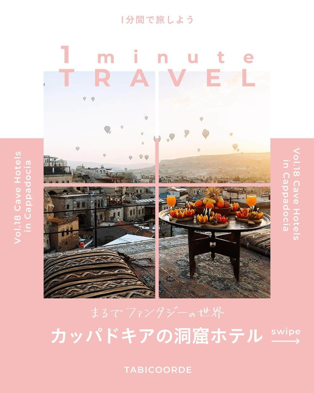 阪急交通社 旅コーデのインスタグラム：「1 minte travel ⏳今回は、トルコ🇹🇷カッパドキアの洞窟ホテル🦉をご紹介✨  #阪急交通社 #旅コーデ #tabicoorde #1minutetravel #旅好きな人と繋がりたい #海外旅行 #旅行 #女子旅 #女子旅行 #トルコ #カッパドキア #トルコ旅行 #ウチヒサール #ギョレメ #洞窟ホテル #世界遺産 #気球ツアー #絶景スポット #カラフルな世界 #ダレカニミセタイケシキ #次行きたい旅スポット #turkey #cappadocia #cavehotelscappadocia #cavehotel #traveltherenext #trip #travel #tripgram #travelphotography」