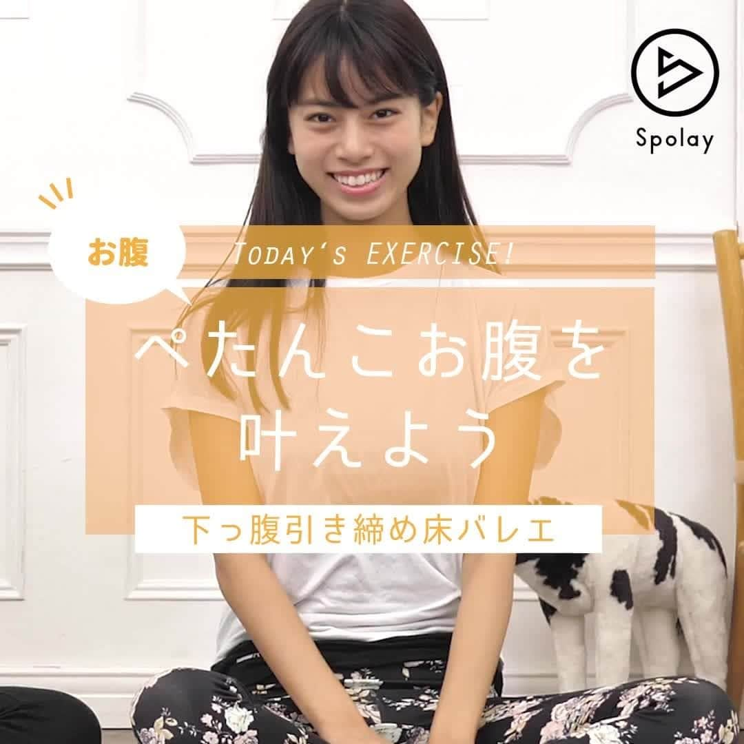 Spolayのインスタグラム