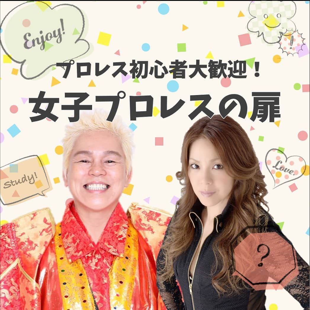 のインスタグラム：「明日はいよいよ。  イチナナvsLLPW-Xの配信 第3弾！！！  明日2月27日18時から。 皆さんも参加型の 配信をさせてもらいます。  ところが 緊急事態宣言中ということなので  今までとは 内容が変わります。 でも面白いとおもう（笑）  きっと（笑）  神取さんのアカウントへ どーぞ遊びにいらしてください。  今日の打ち合わせは 髪をストレートにしてみたよ。  そしてお散歩中も 次亜塩素酸水をたやしません。  ワンコたち こーゆー草むらみたいなとこ すっごい大好物だから。  歩きながら シューシューしております。  かなり 感染者の数は減ってきているけど…  気を抜くことなく 明日のイベントも がんばりまーす^ ^  Happyで^ ^  プロフィール画面に記載のURLより 通販サイト「神取屋」に飛べます^ ^  コロナ禍に携わる 全てのお仕事の皆様。  心から 感謝しています。  引き続き油断せず お気をつけて お過ごし下さいませ。  #井上貴子  #LLPWX #女子プロレス #紅緒と柊音 #トイプードル #べにひお #次亜塩素酸水 #神取忍 #遠藤みづき #イチナナvsLLPWX #27日18時より神取忍アカウントで #女子プロレスの扉 #LLPWX通販サイト神取屋 #TikTokはじめてみた #Twitterも見てね #感謝 #STOPCOVID19」